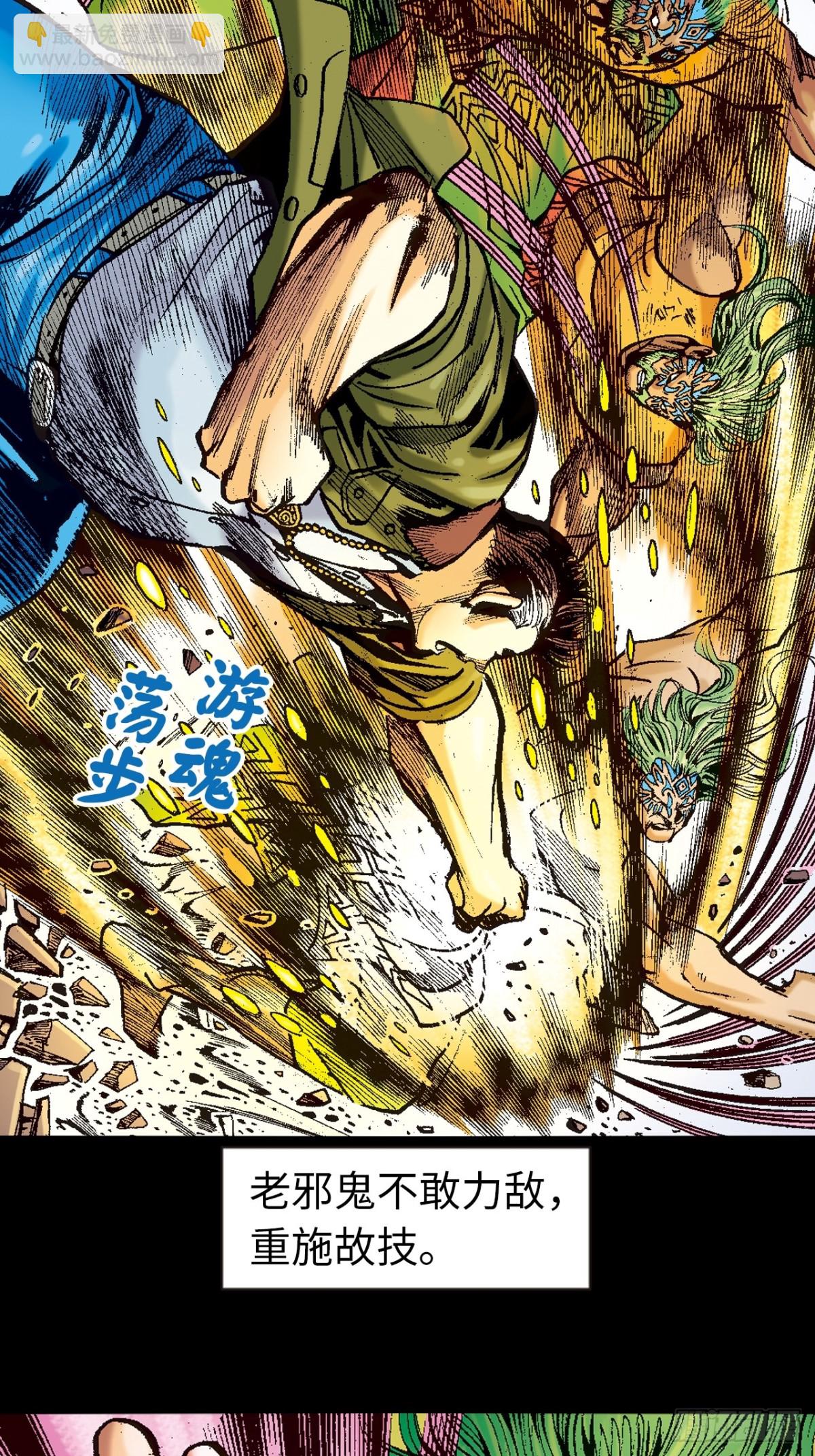 多行不义必自毙(1/2)-第120话