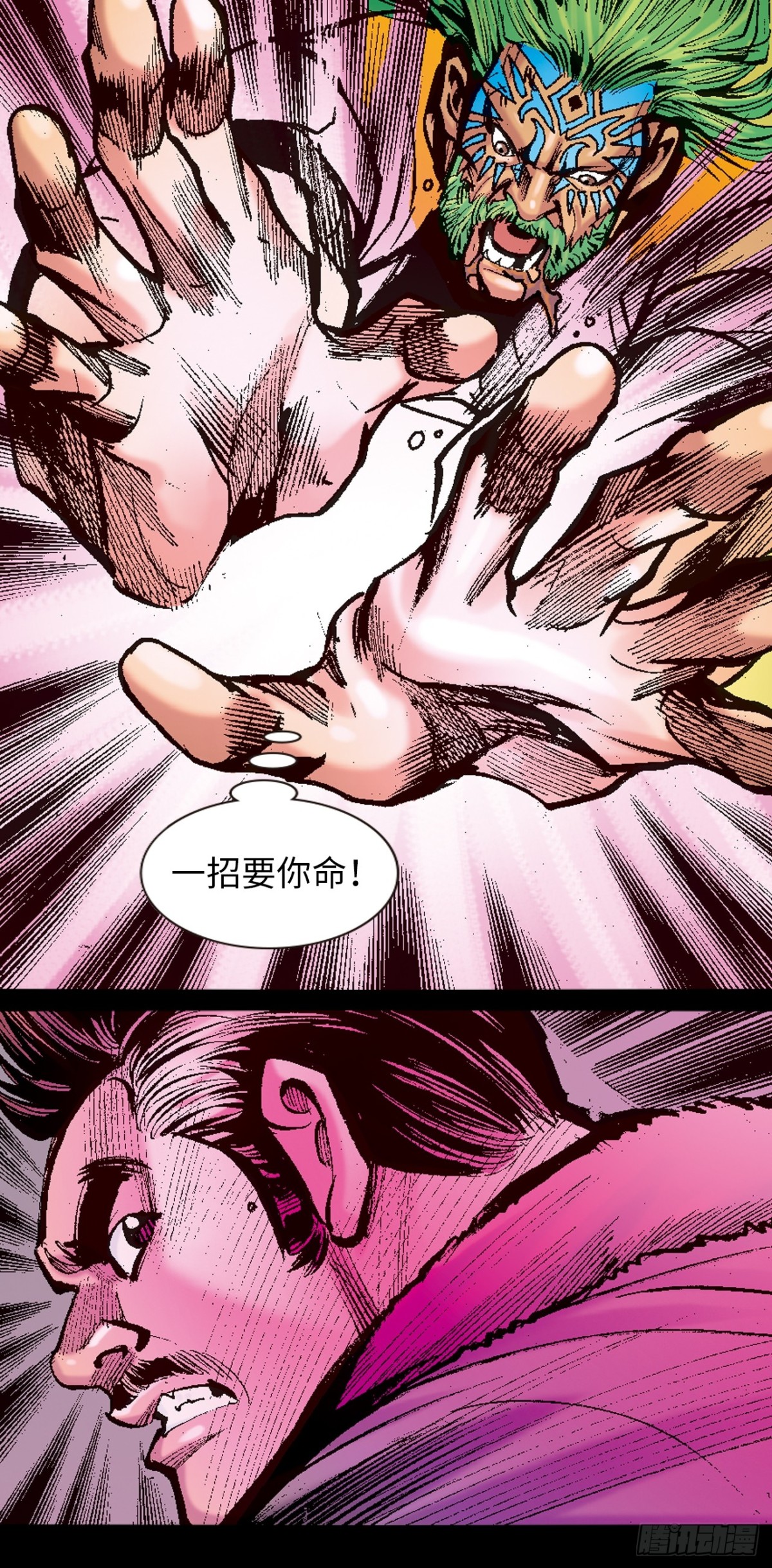 多行不义必自毙(1/2)-第120话