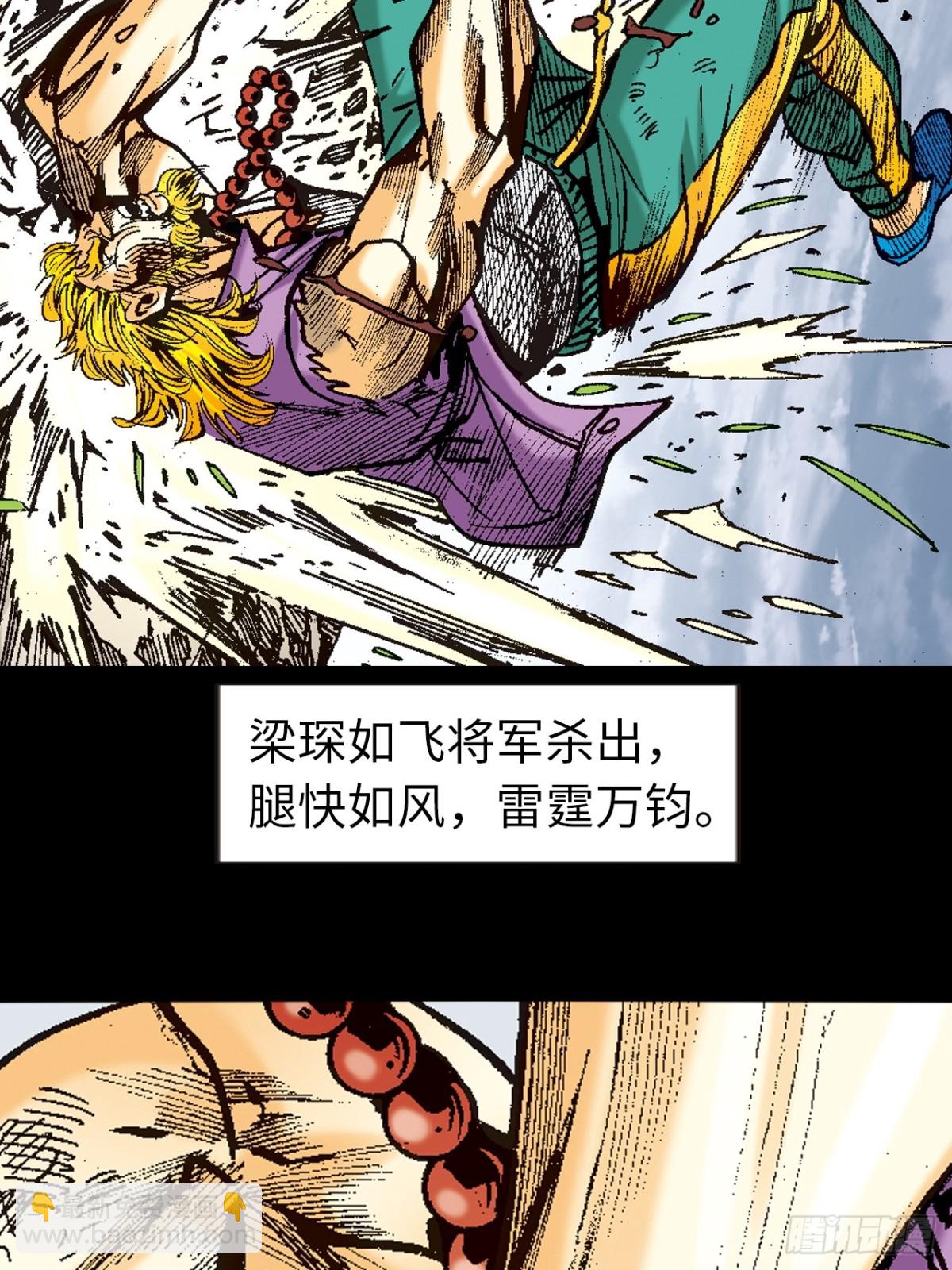 奇招(1/2)-第122话