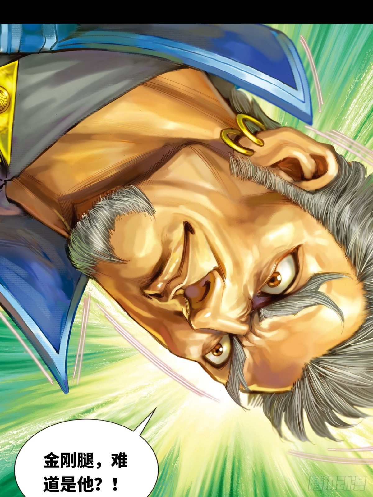 奇招(1/2)-第122话