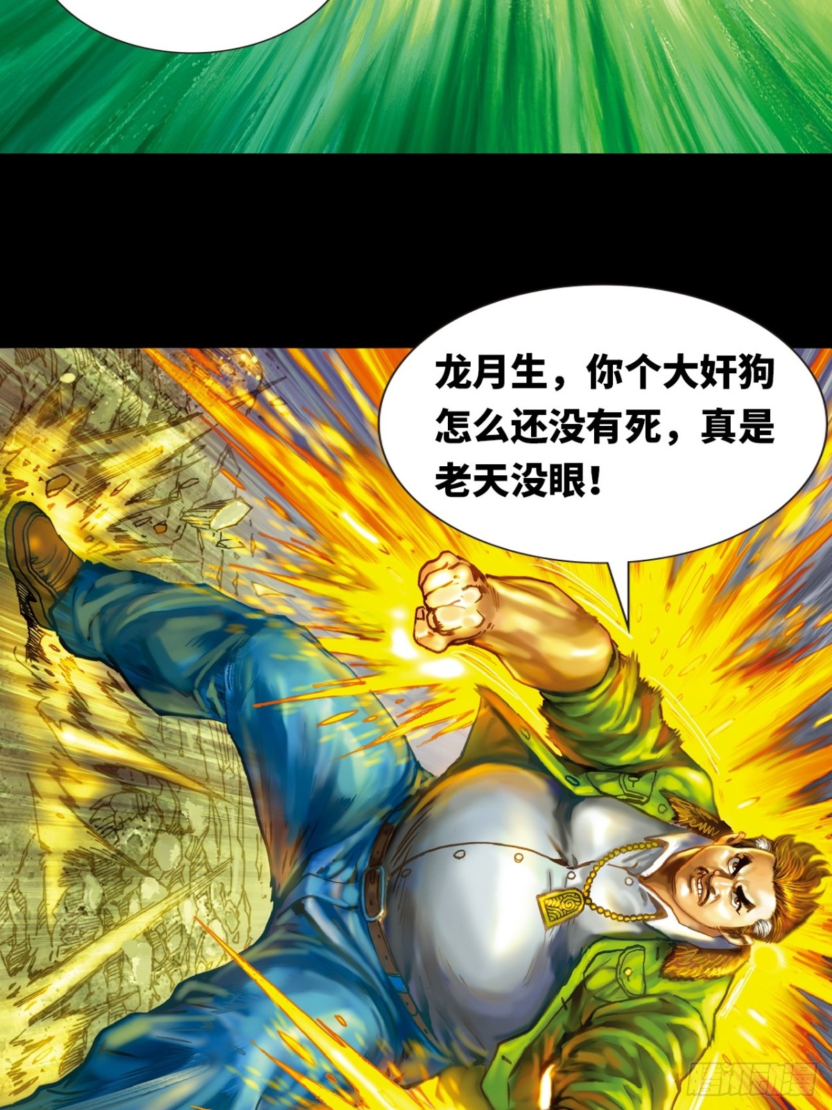 奇招(1/2)-第122话