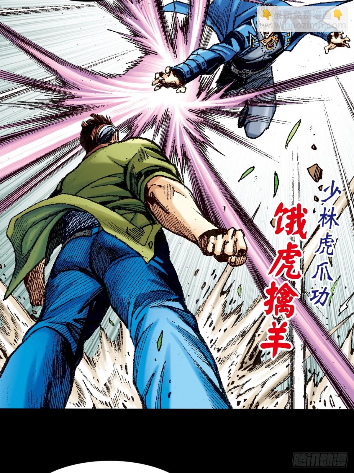 奇招(1/2)-第122话