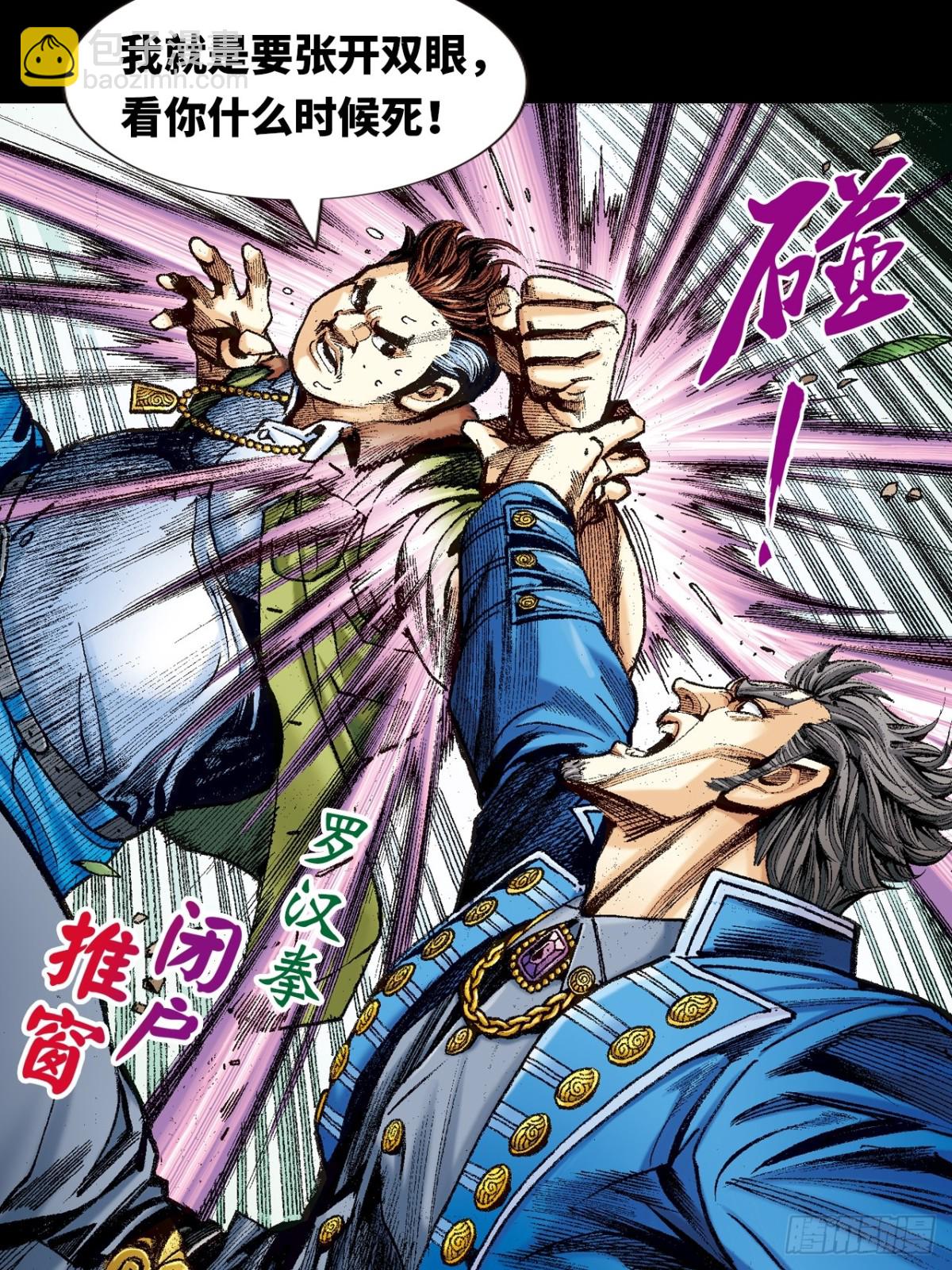 奇招(1/2)-第122话