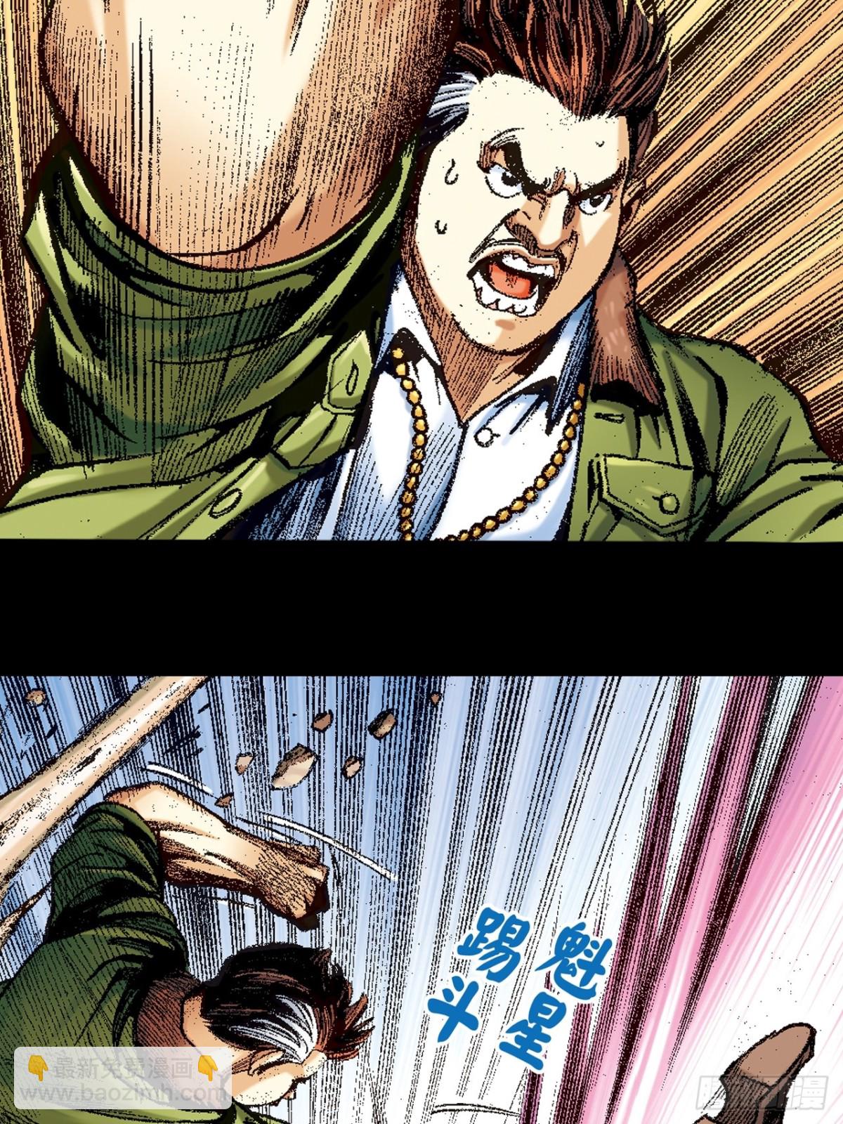 奇招(1/2)-第122话