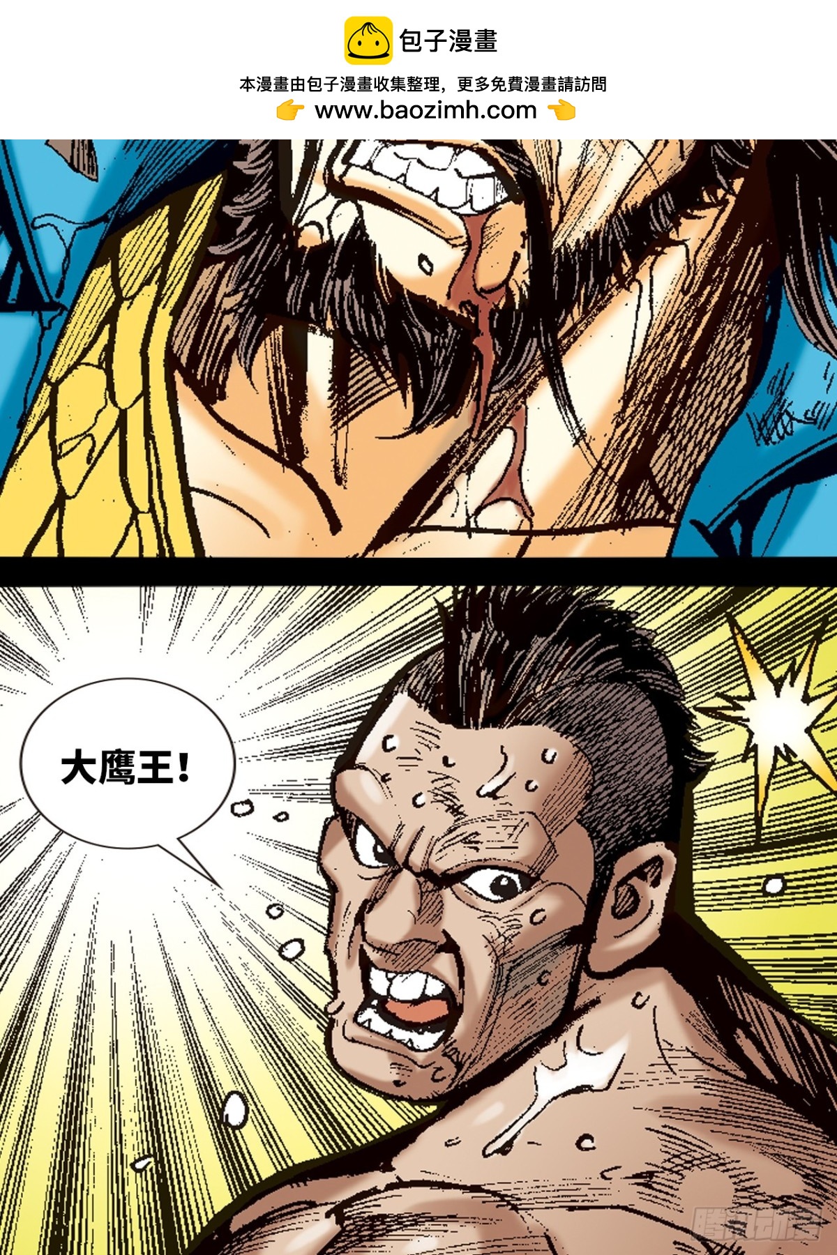 奇招(1/2)-第122话