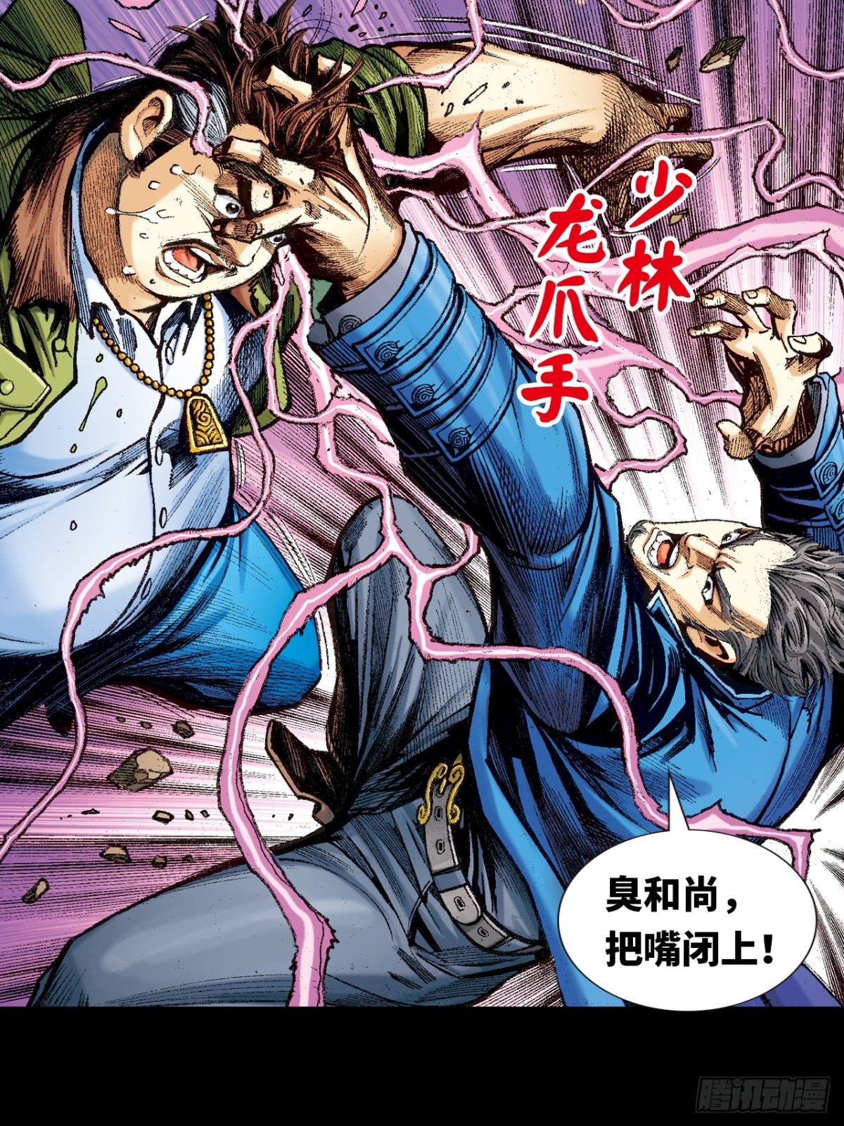 奇招(1/2)-第122话