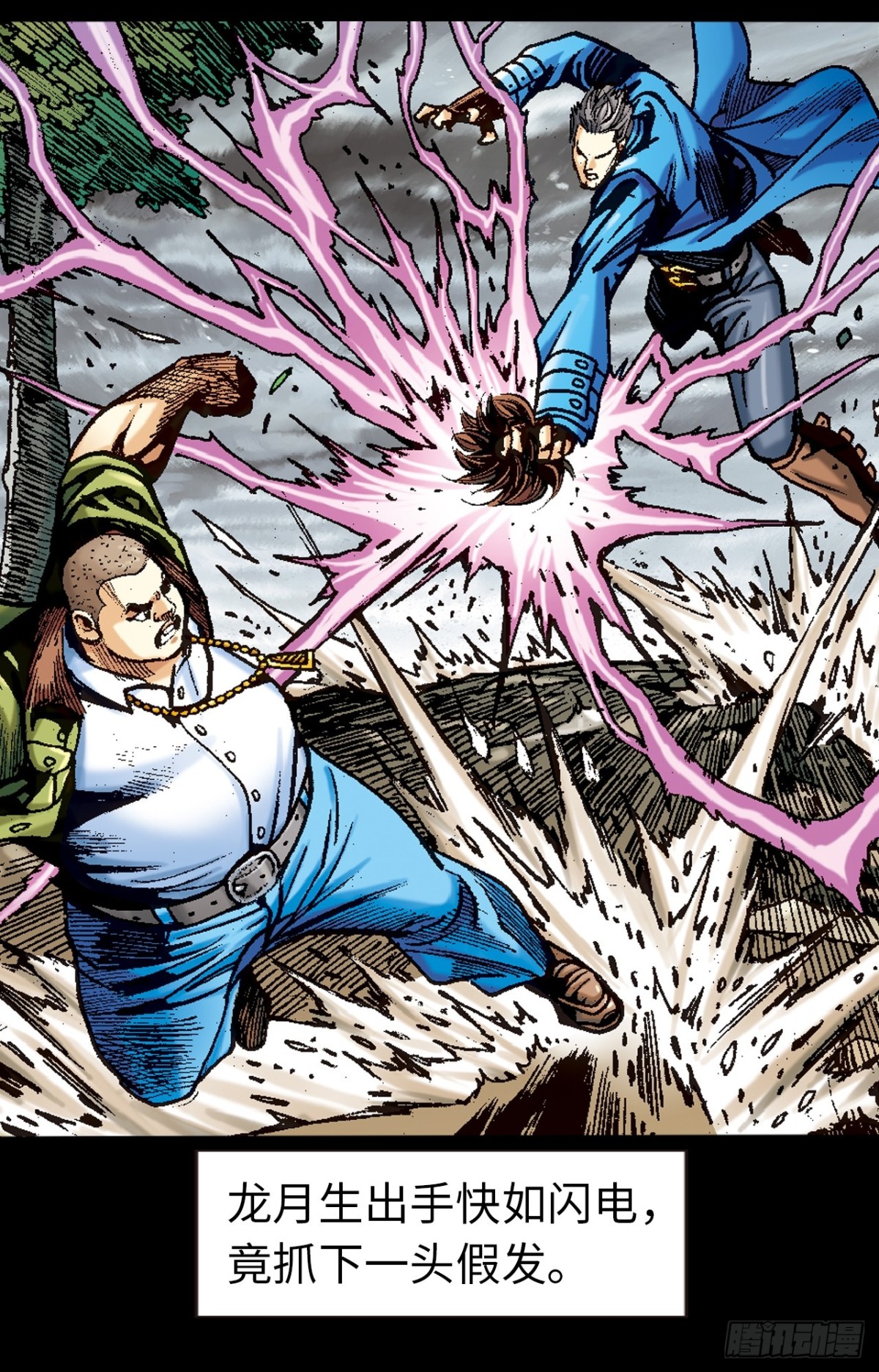 奇招(1/2)-第122话