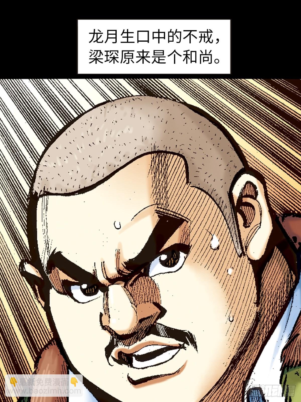 奇招(1/2)-第122话