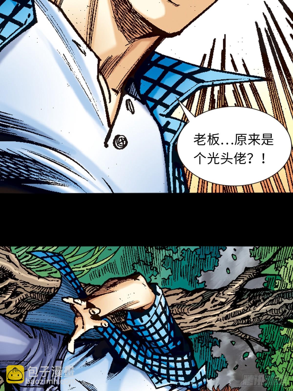 奇招(1/2)-第122话