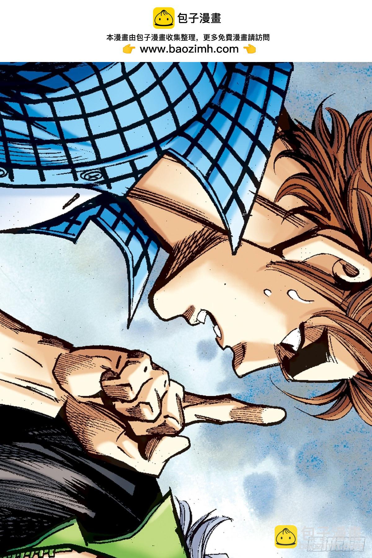 奇招(1/2)-第122话