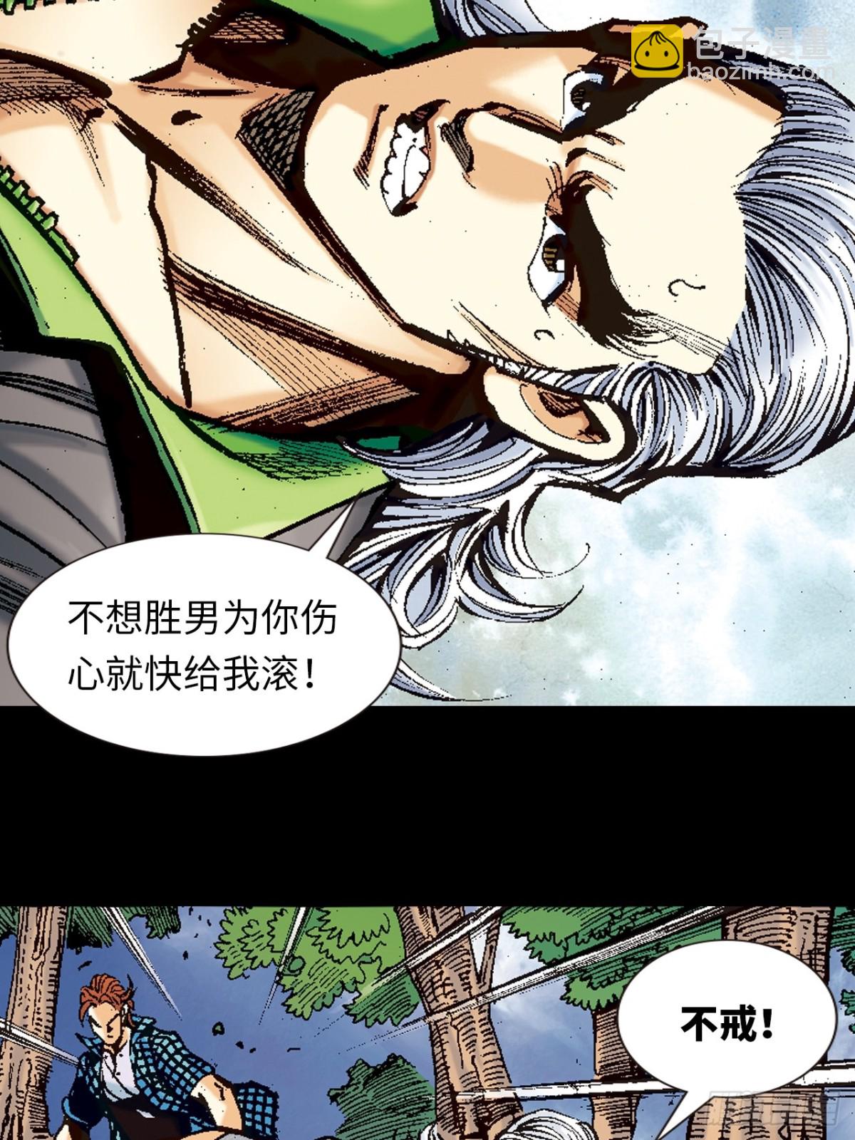 奇招(1/2)-第122话