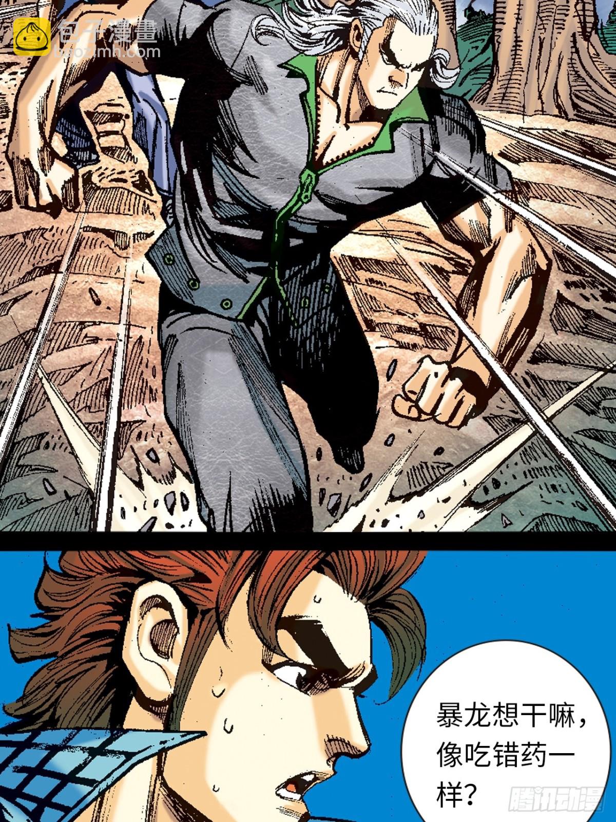 奇招(1/2)-第122话