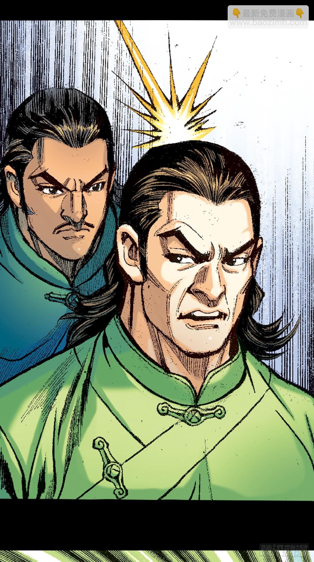 奇招(1/2)-第122话