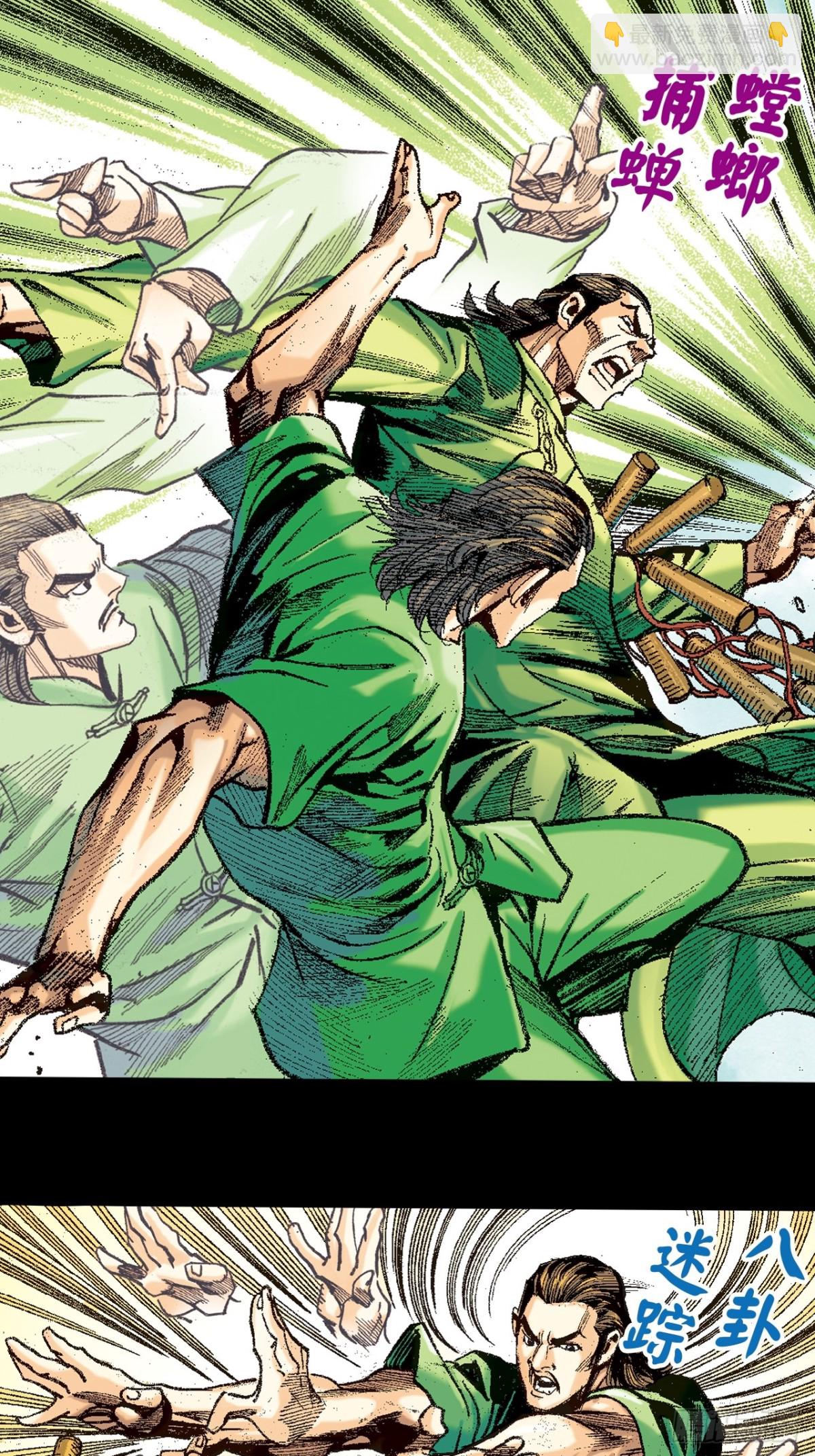 奇招(1/2)-第122话