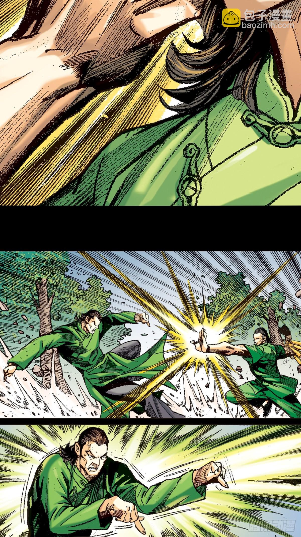 奇招(1/2)-第122话