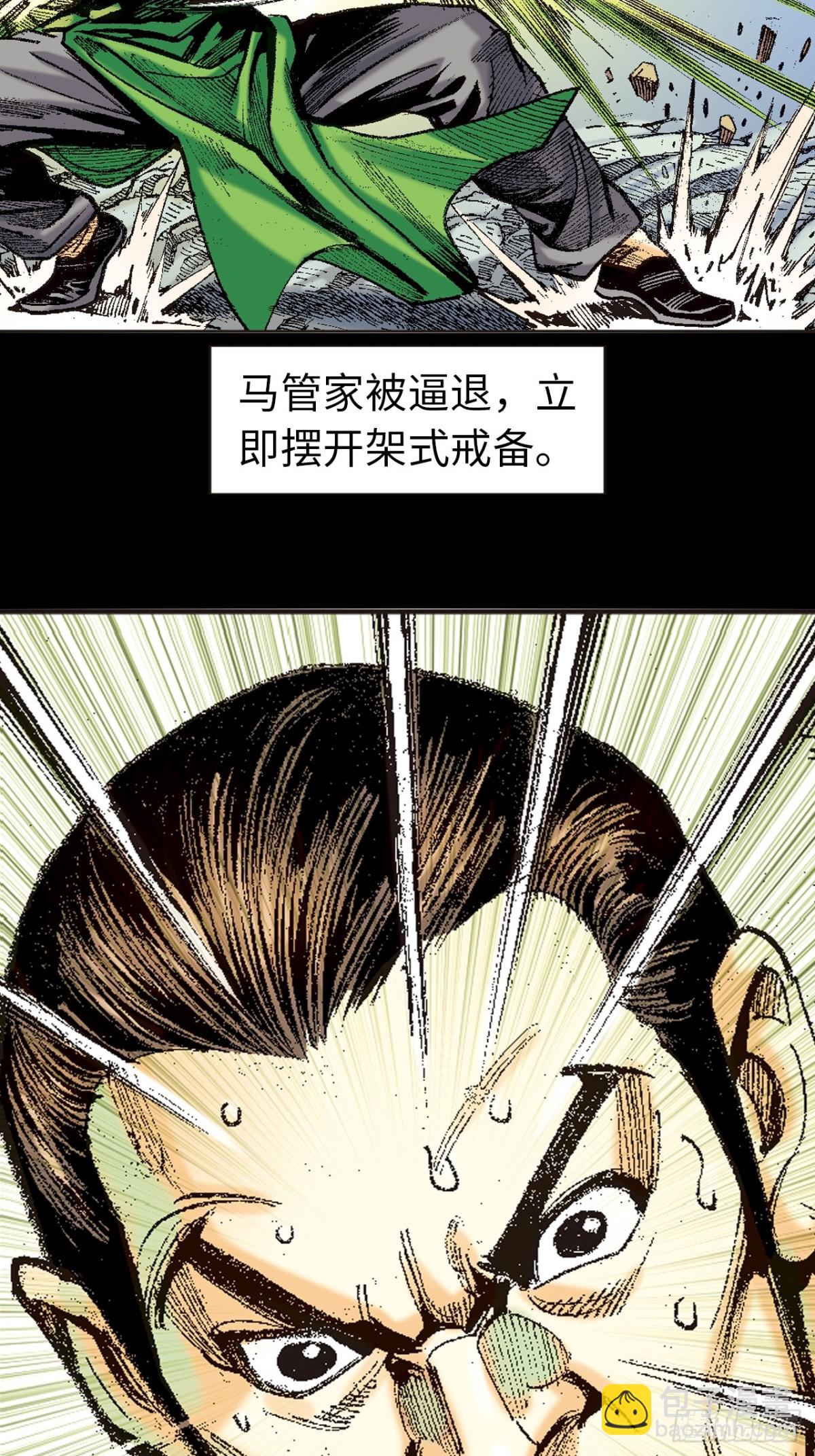 奇招(1/2)-第122话