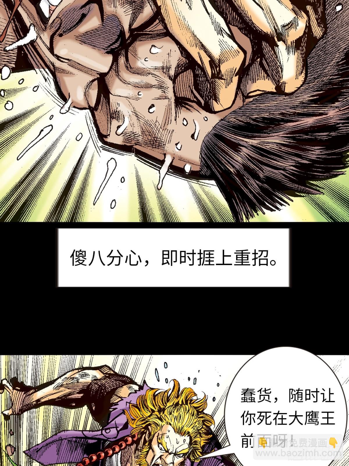 奇招(1/2)-第122话