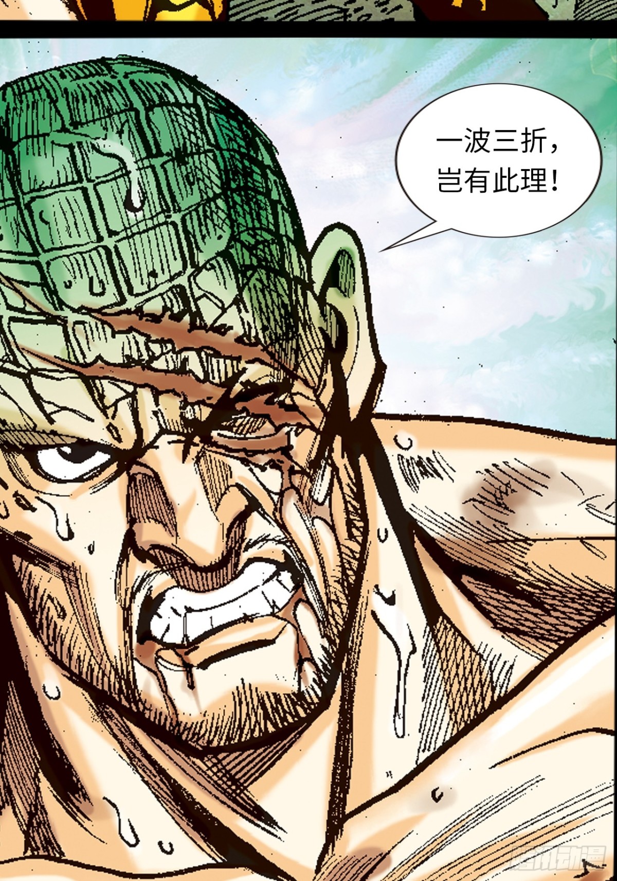 奇招(1/2)-第122话