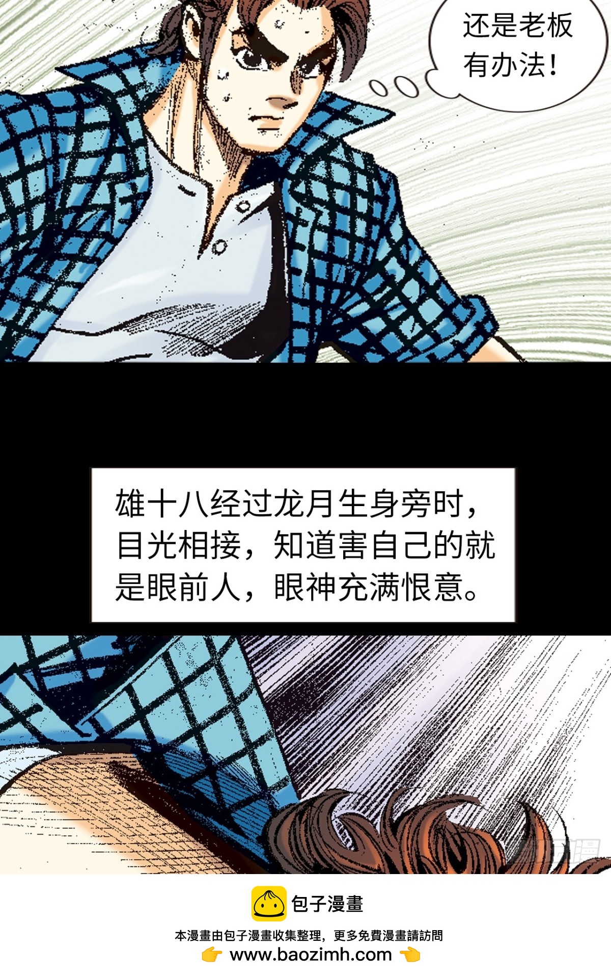 奇招(1/2)-第122话