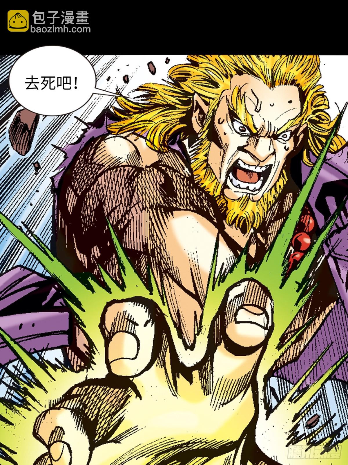 奇招(1/2)-第122话