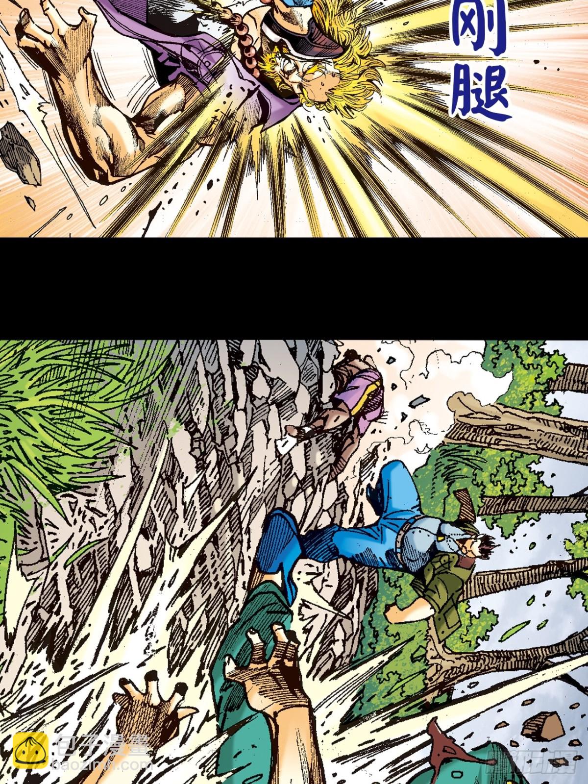 奇招(1/2)-第122话