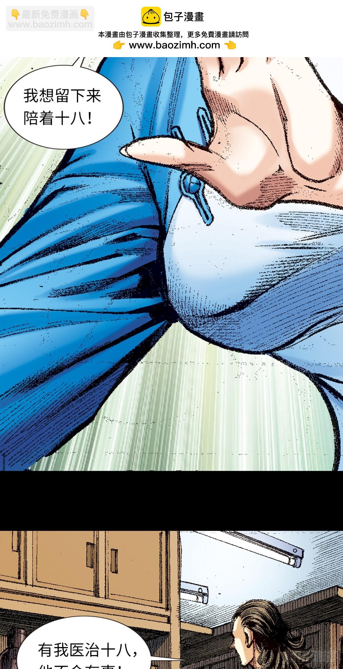 逼毒(1/2)-第124话