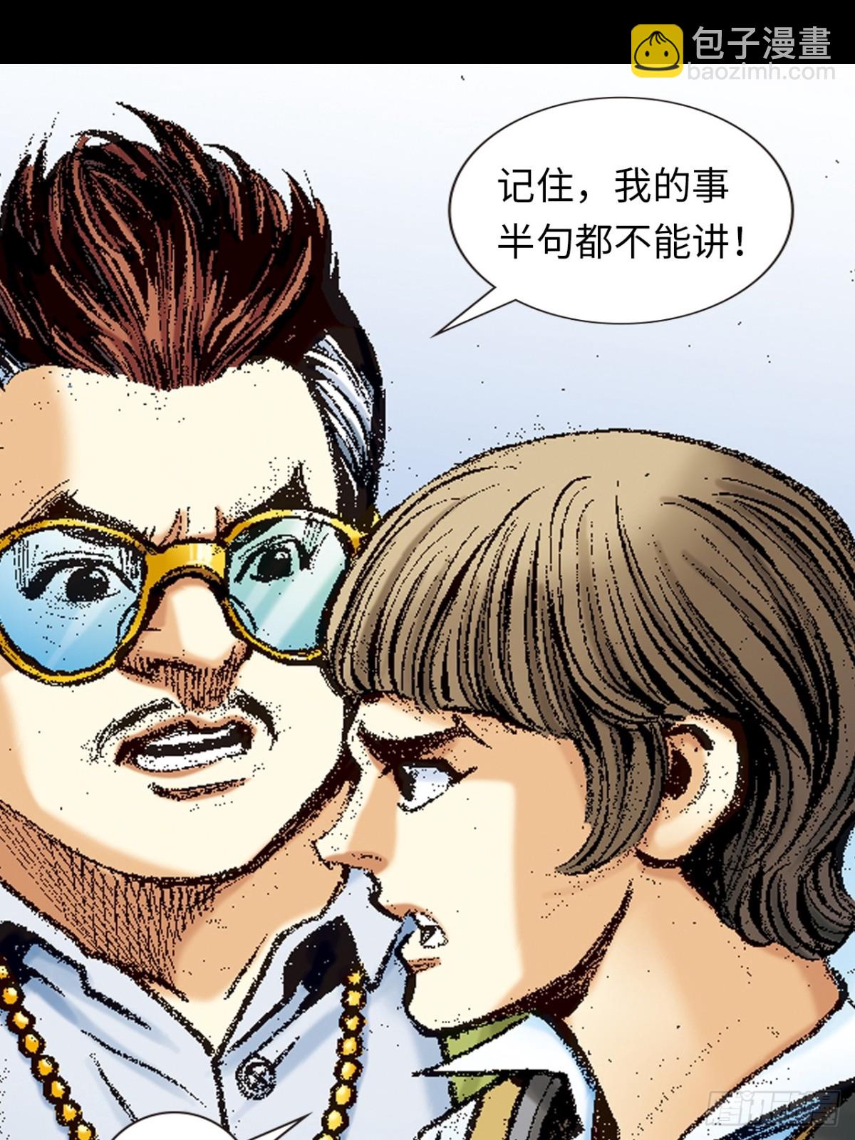 逼毒(1/2)-第124话