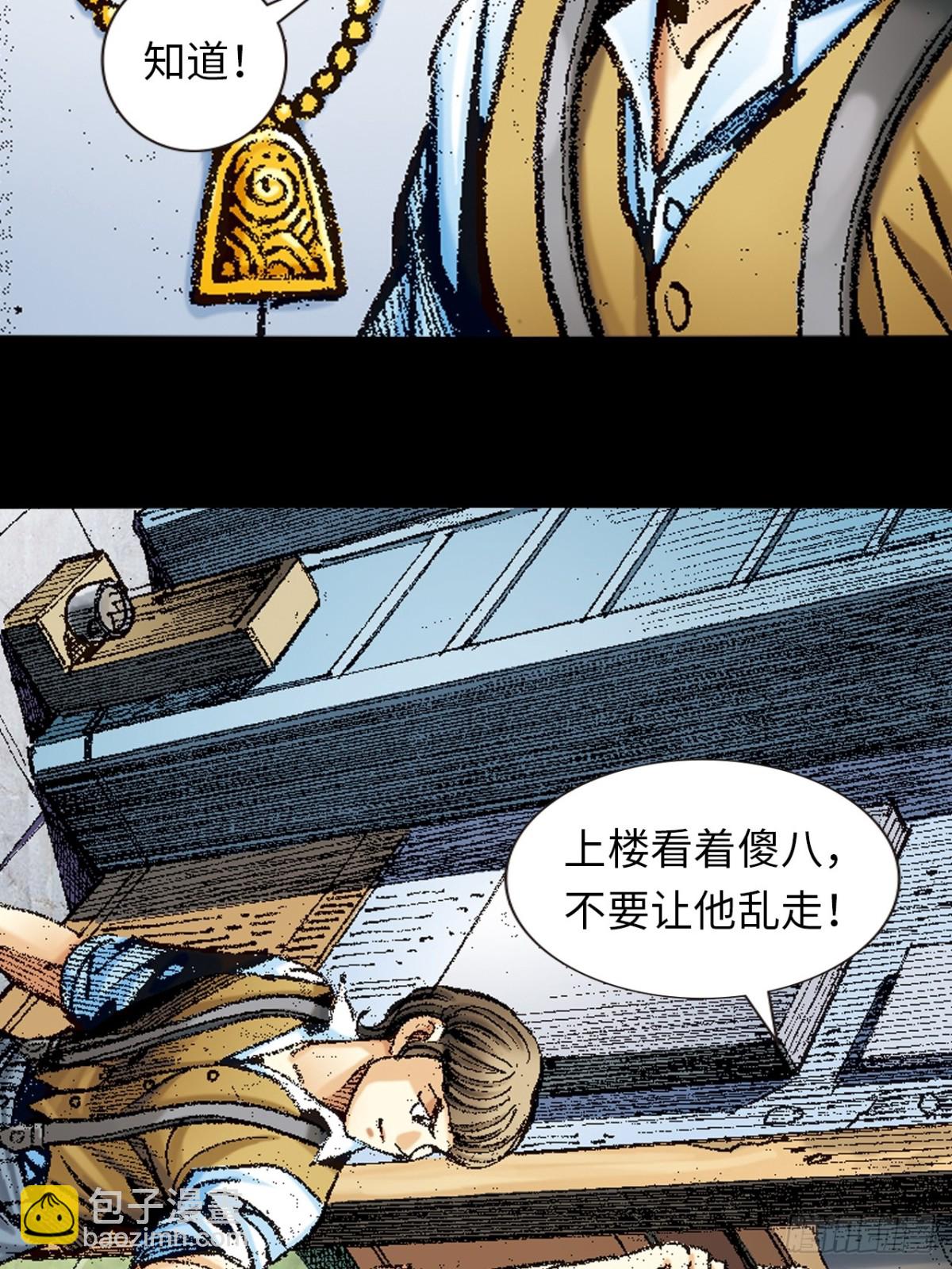 逼毒(1/2)-第124话