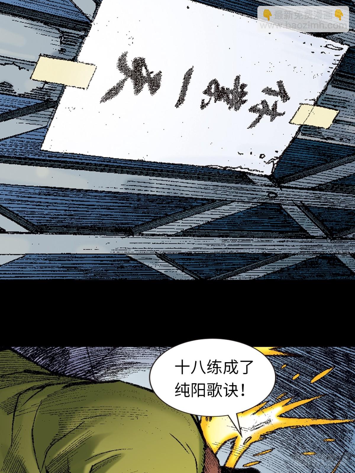 逼毒(1/2)-第124话