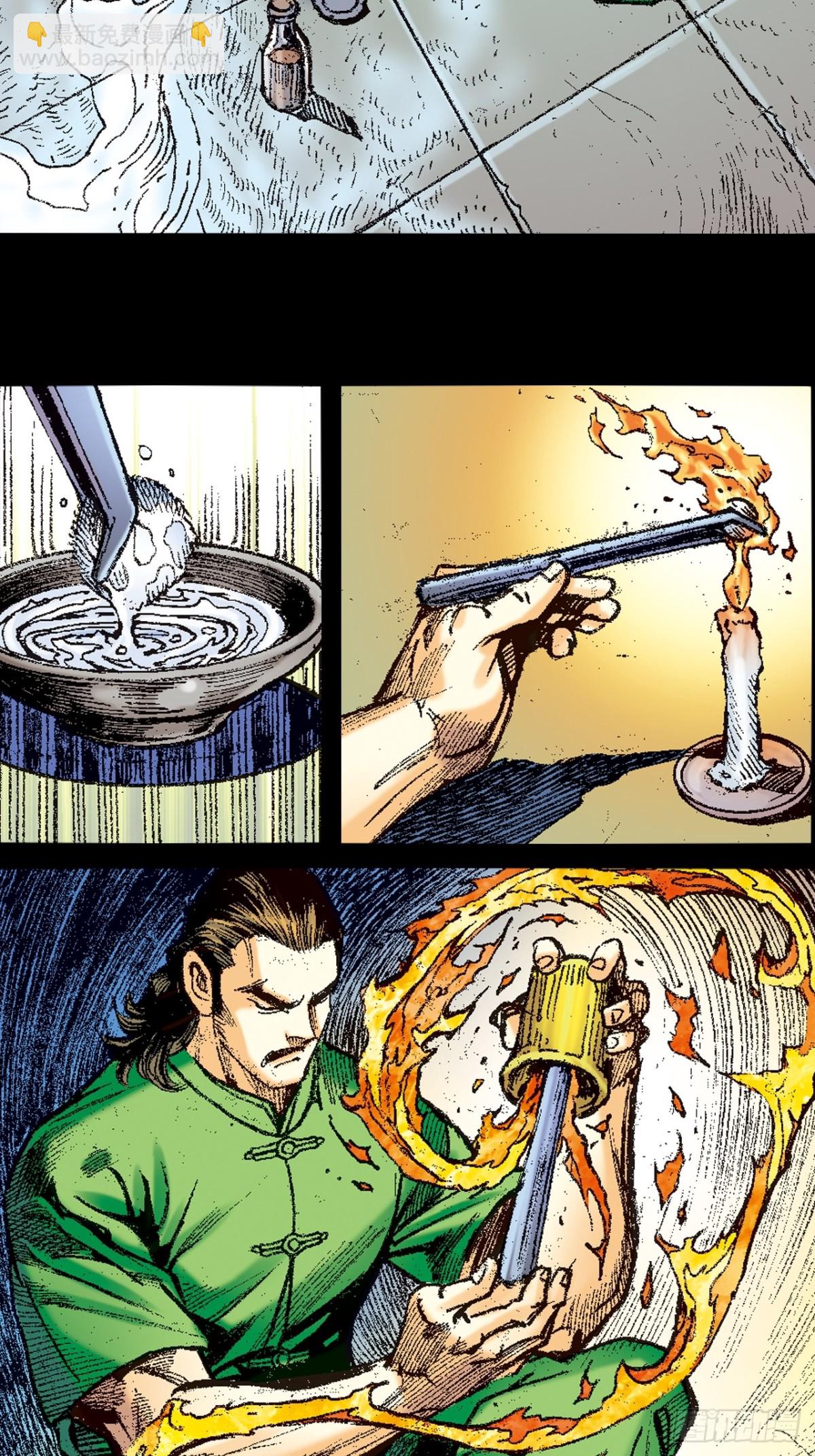 逼毒(1/2)-第124话