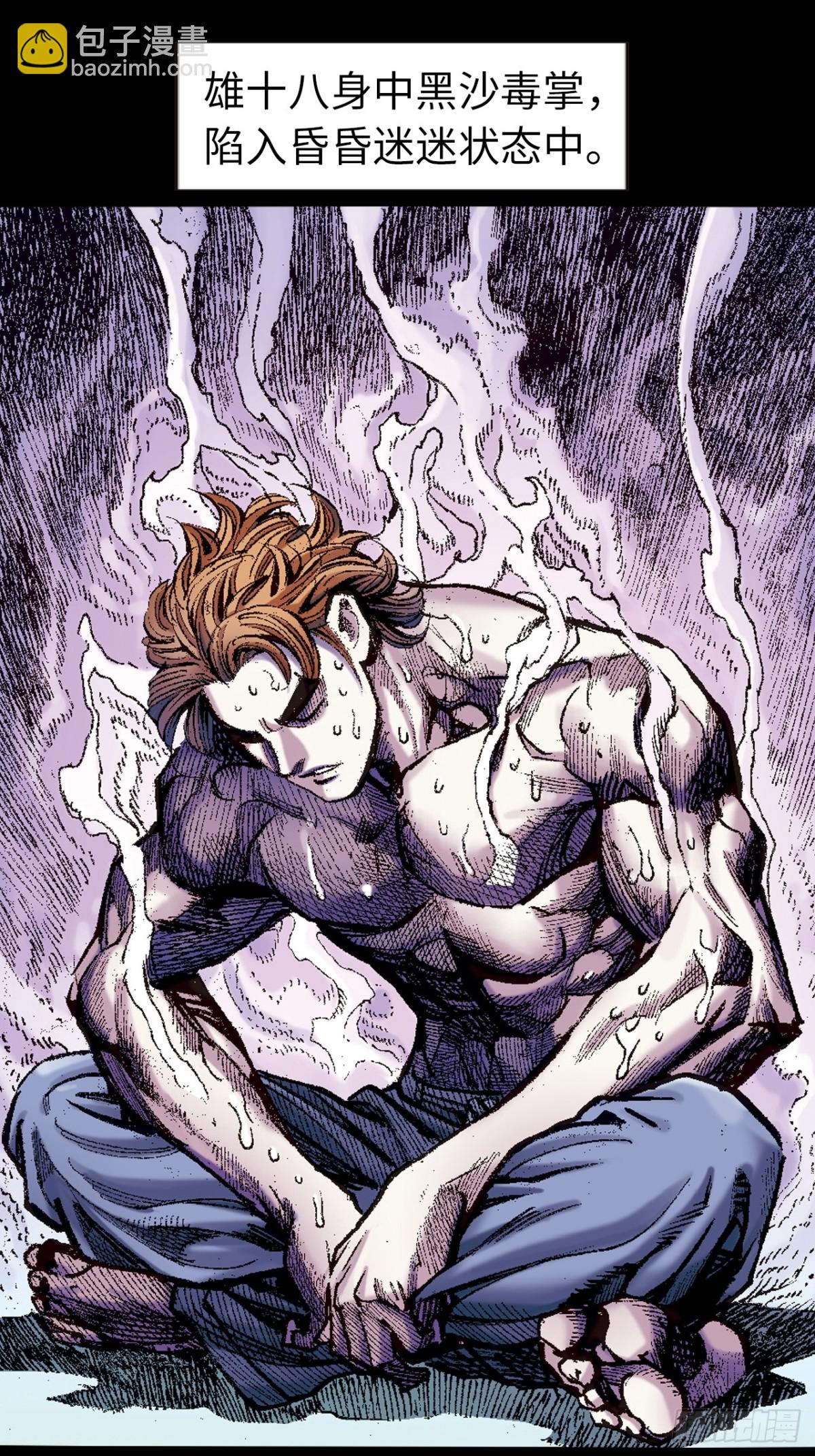 逼毒(1/2)-第124话