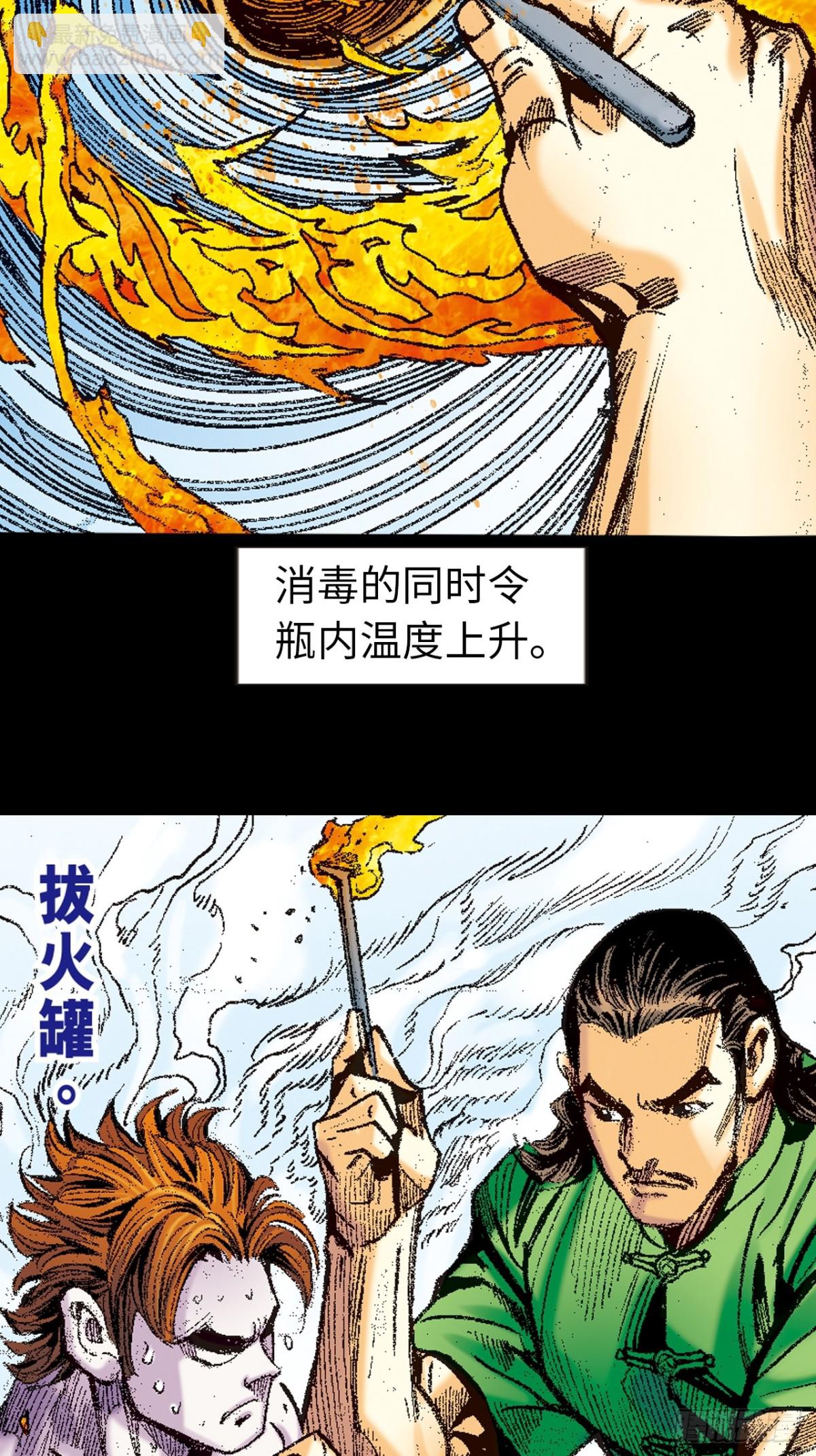 逼毒(1/2)-第124话