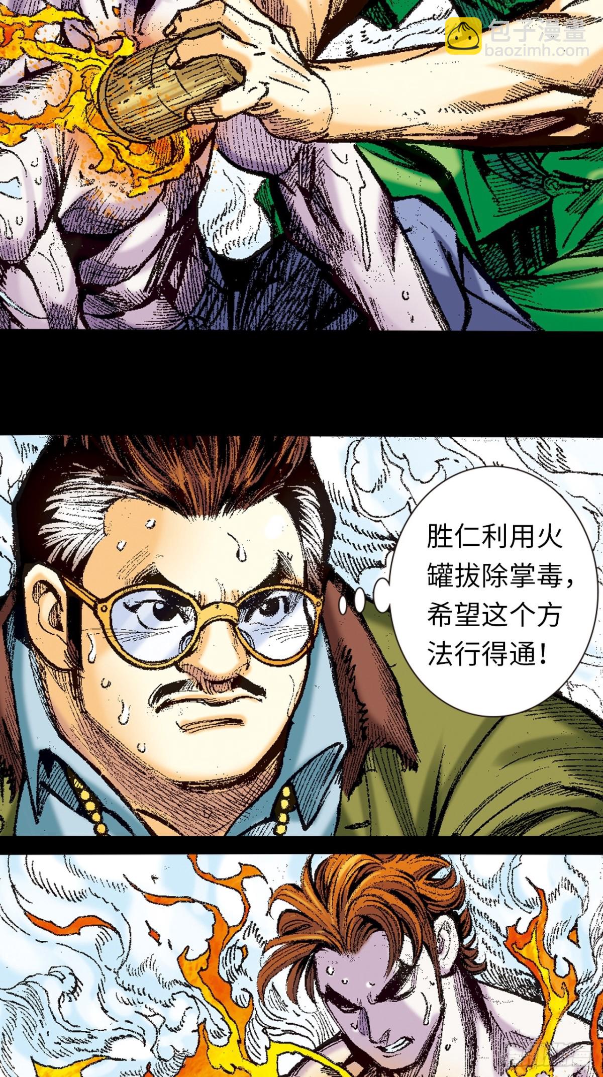 逼毒(1/2)-第124话