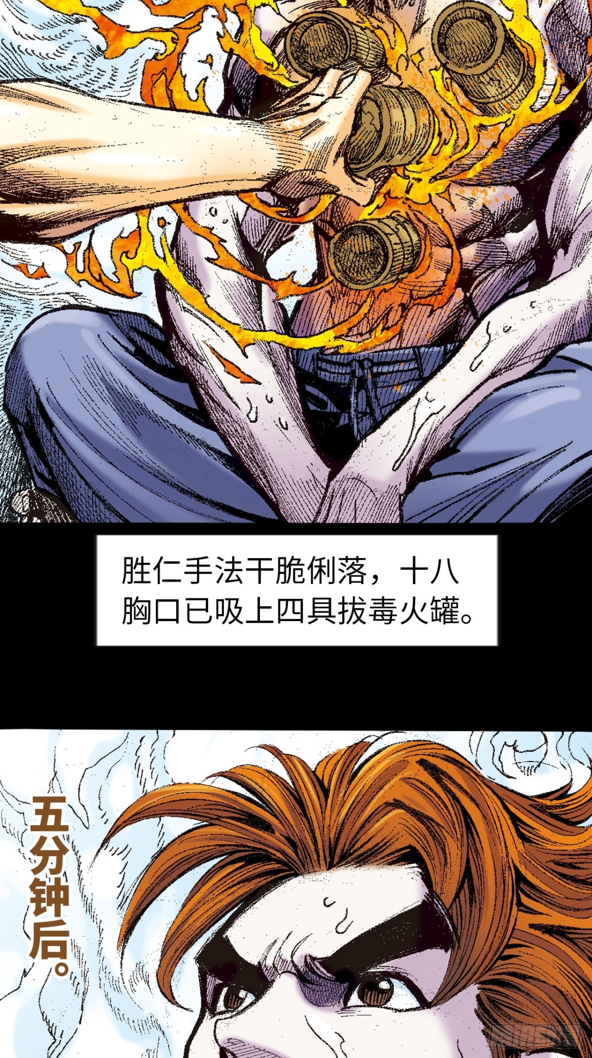 逼毒(1/2)-第124话