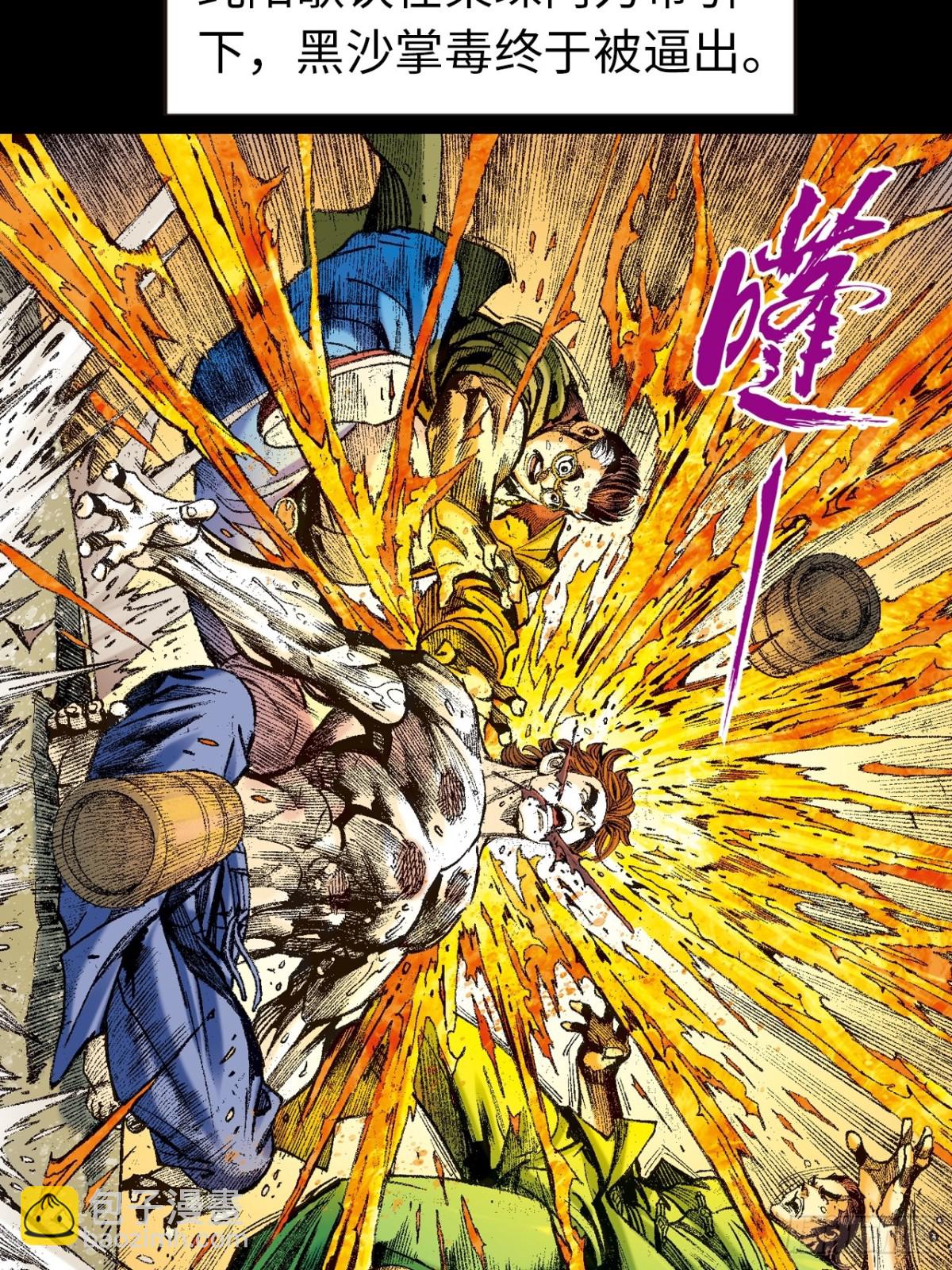 逼毒(1/2)-第124话