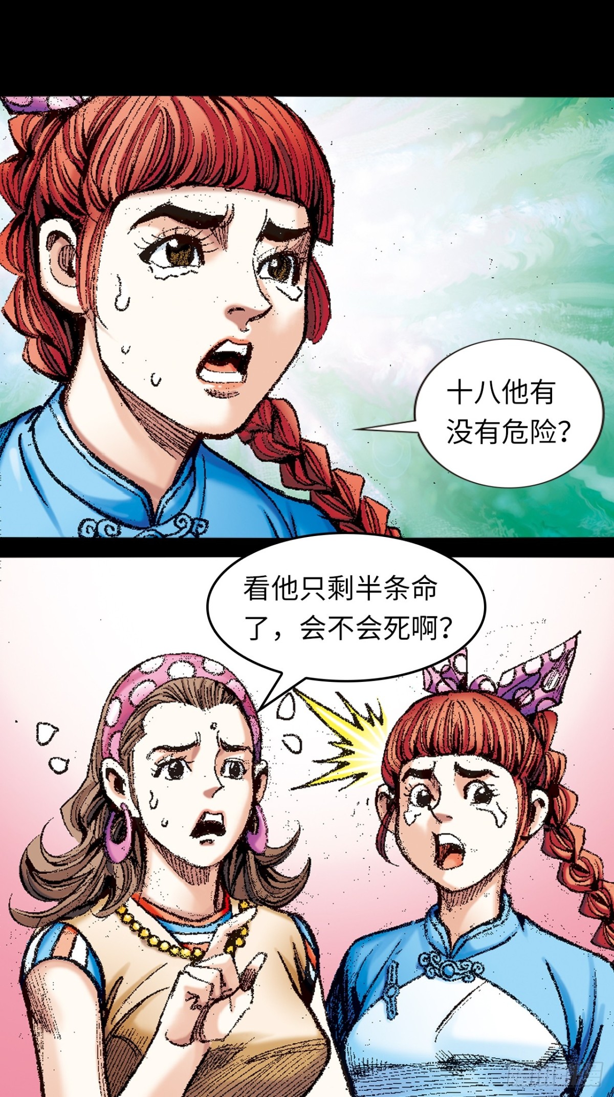 逼毒(1/2)-第124话