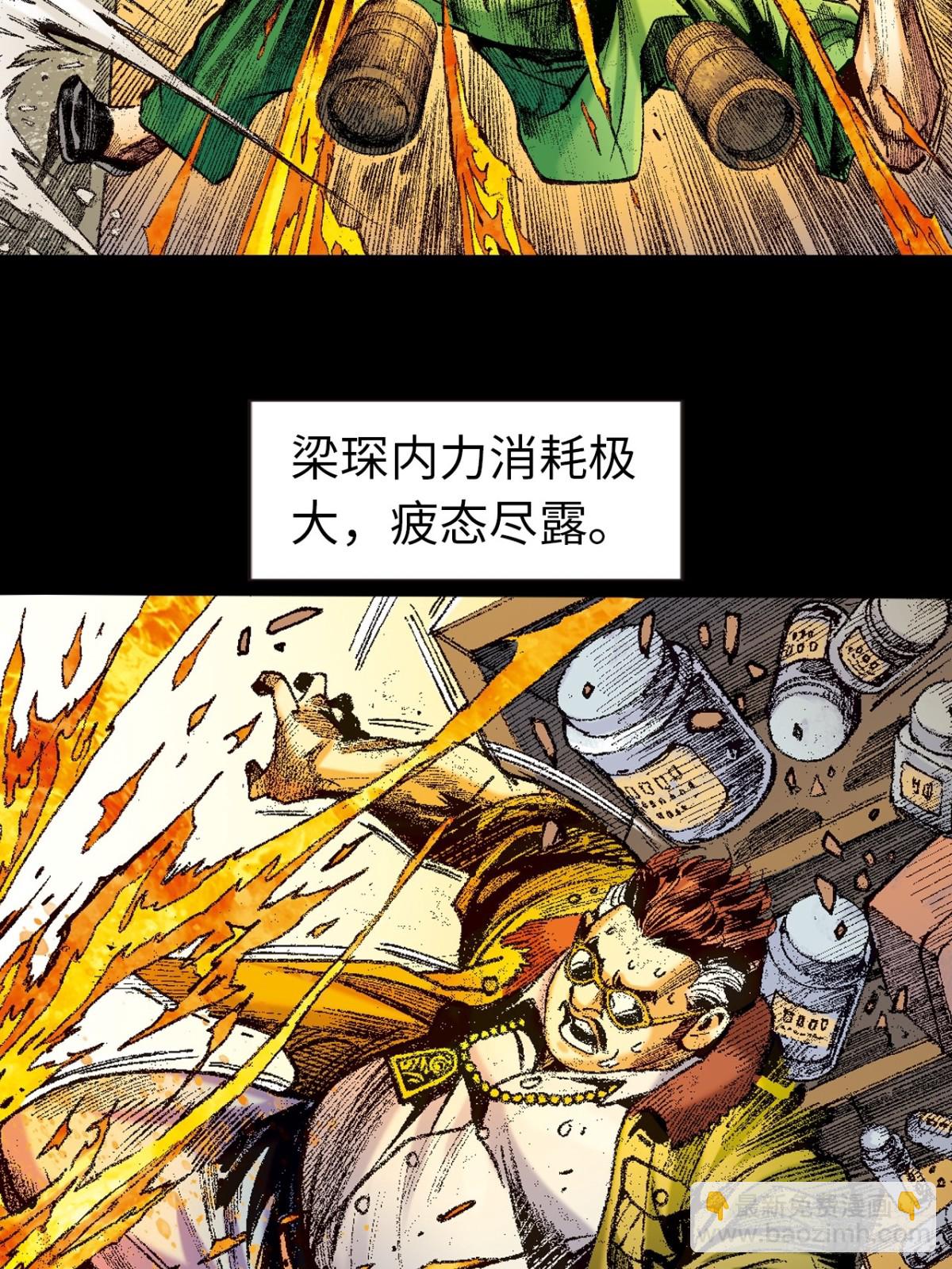 逼毒(1/2)-第124话