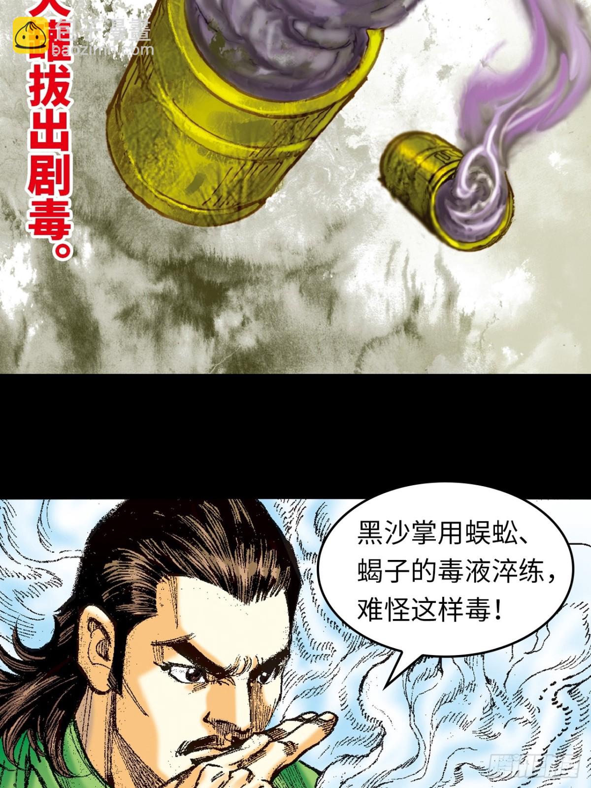 逼毒(1/2)-第124话