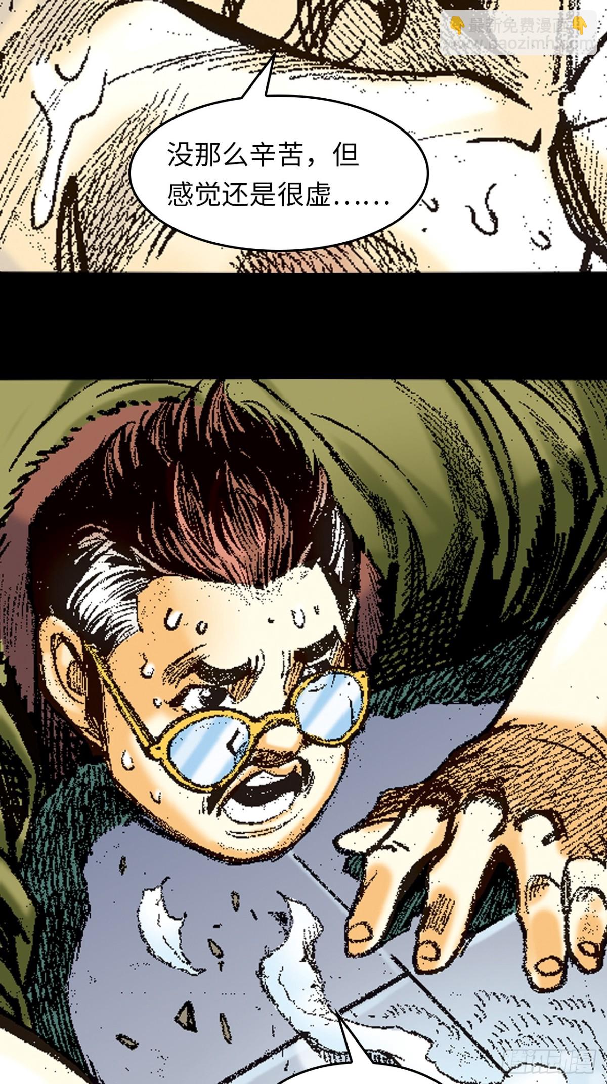 逼毒(1/2)-第124话