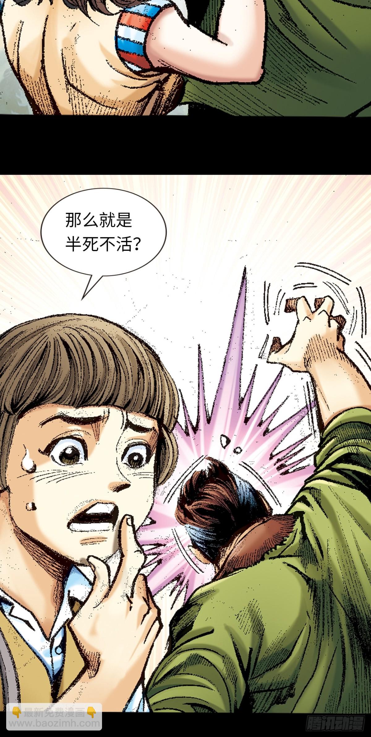 逼毒(1/2)-第124话