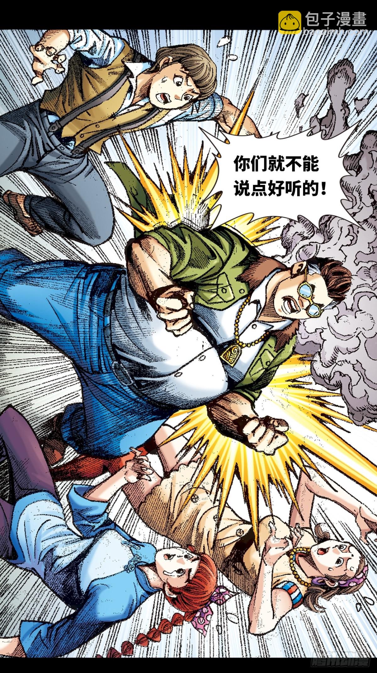 逼毒(1/2)-第124话