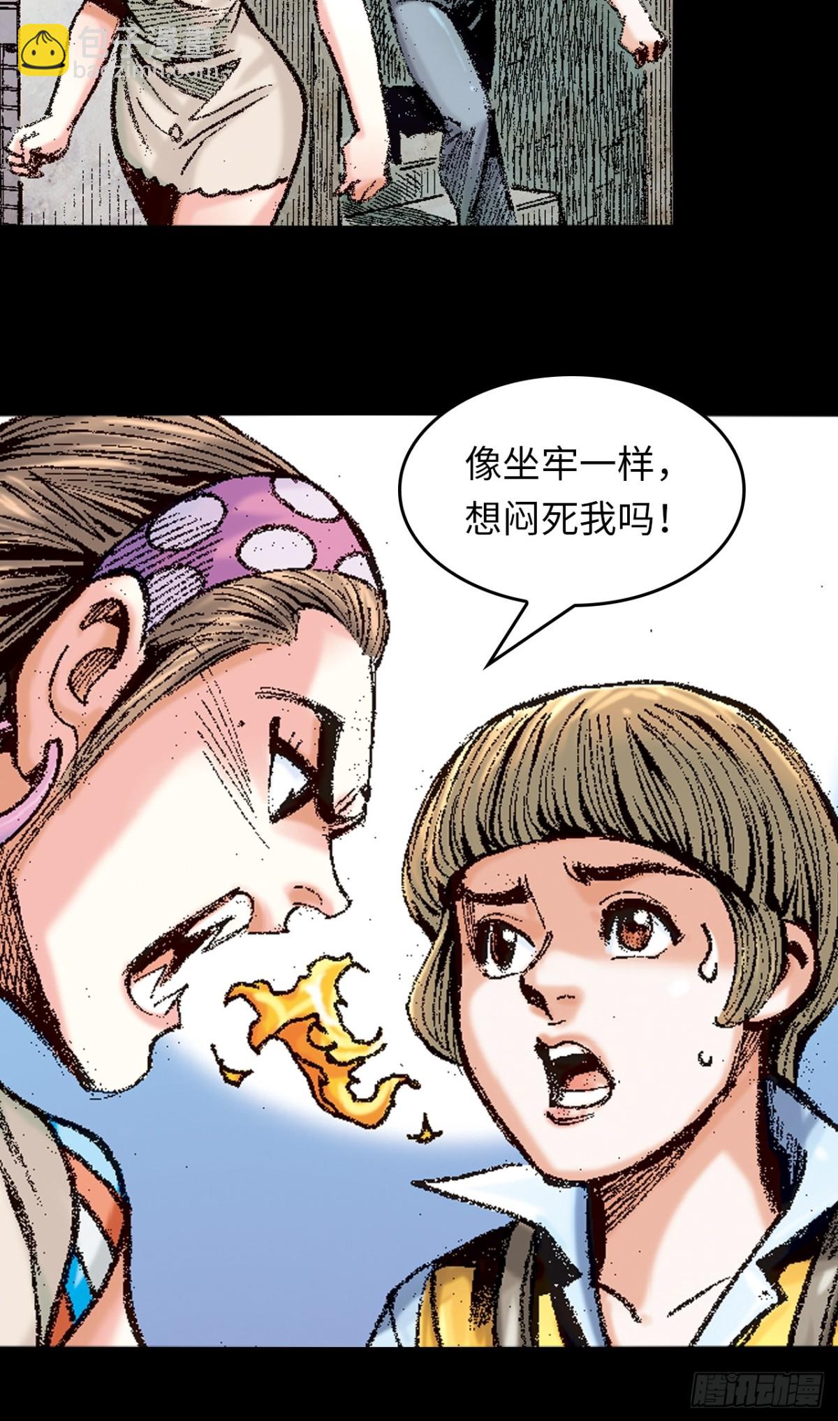 伏击(1/2)-第126话