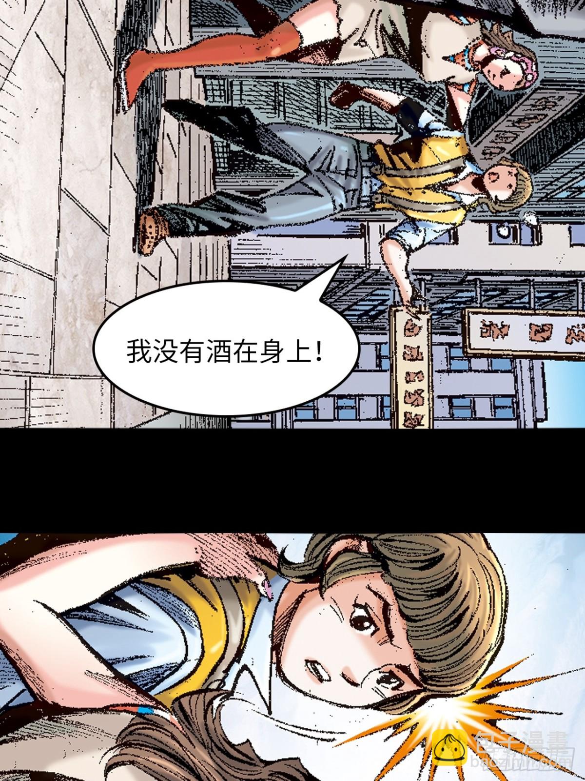 伏击(1/2)-第126话