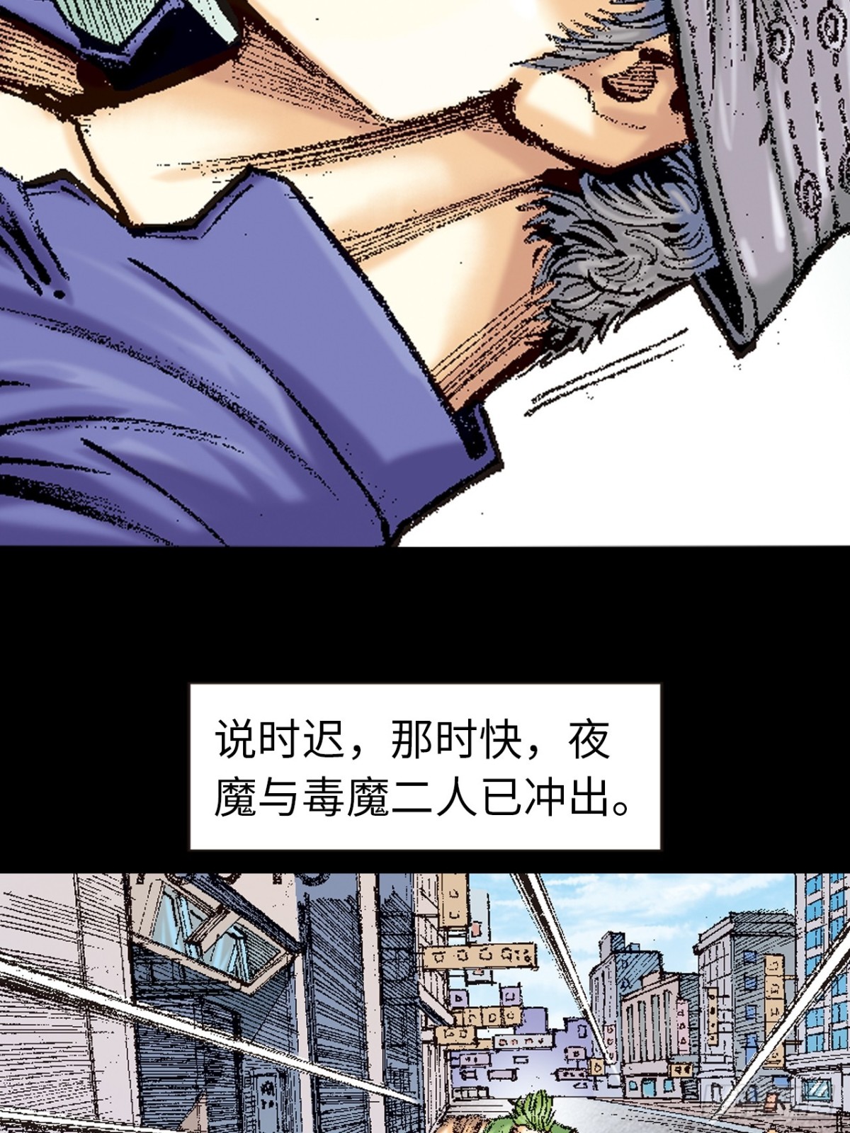 伏击(1/2)-第126话