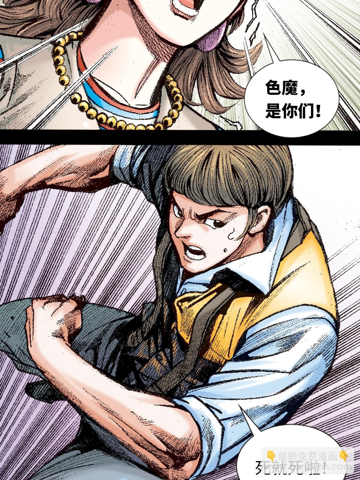 伏击(1/2)-第126话