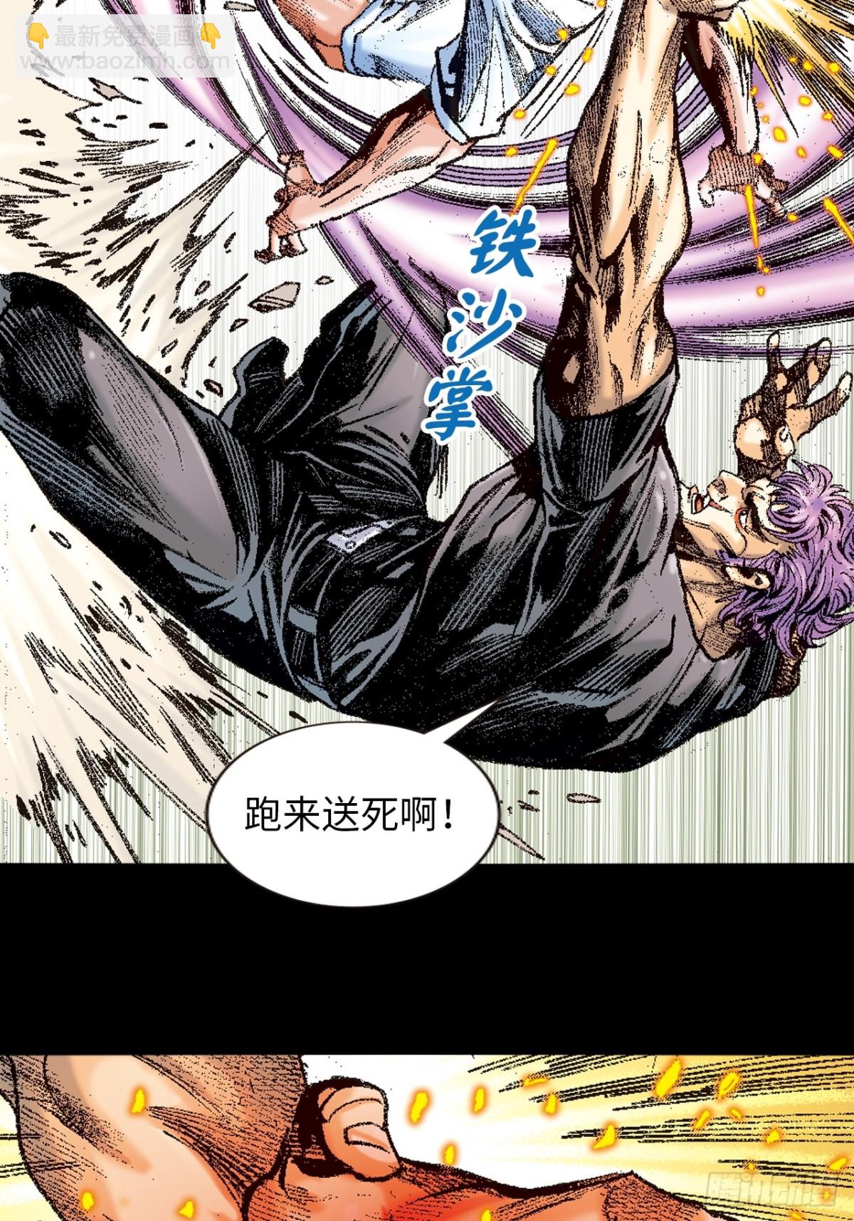 伏击(1/2)-第126话