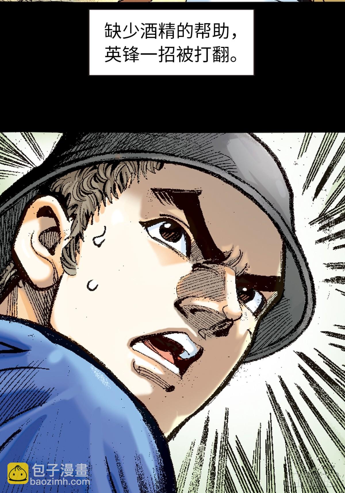 伏击(1/2)-第126话