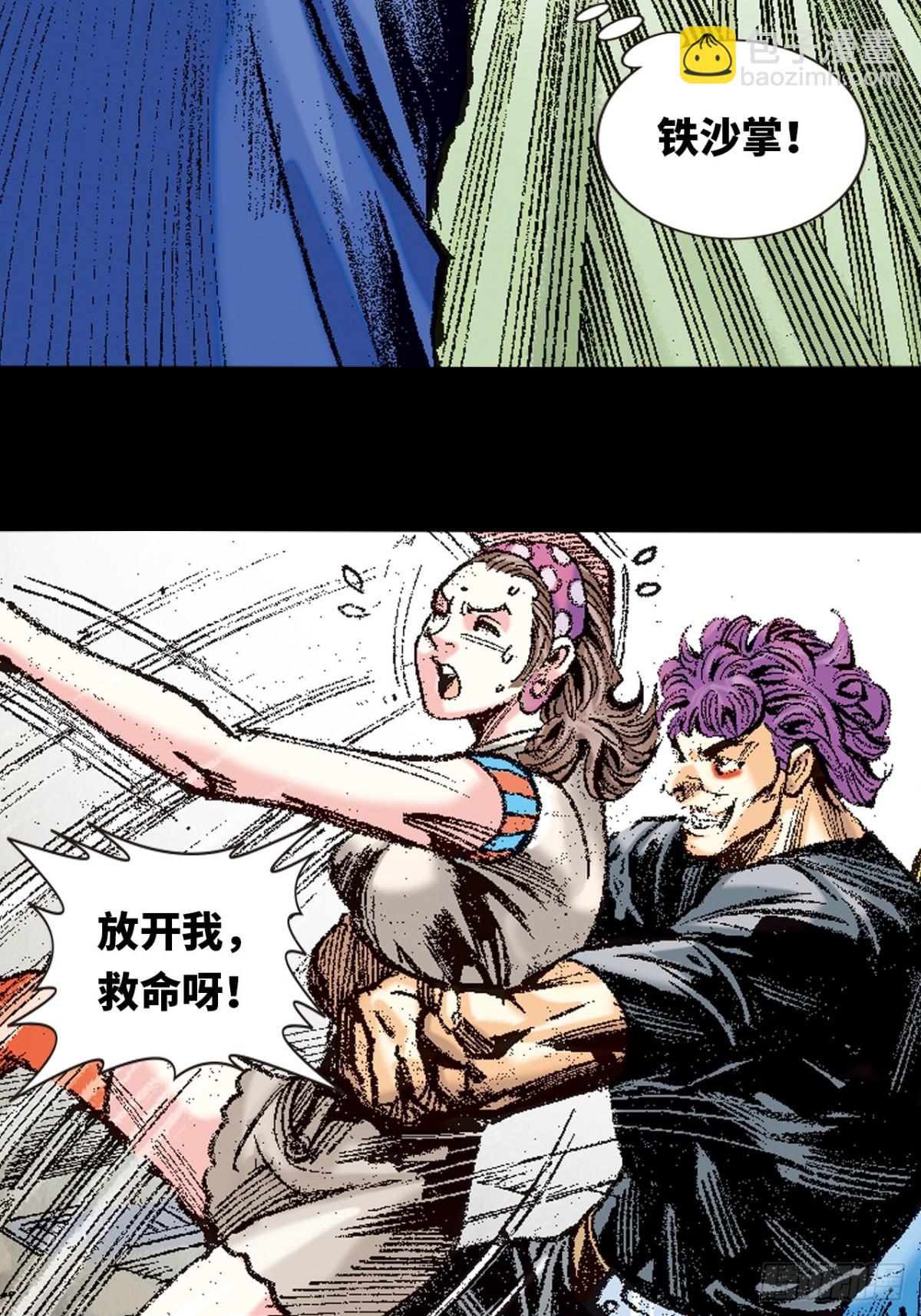 伏击(1/2)-第126话