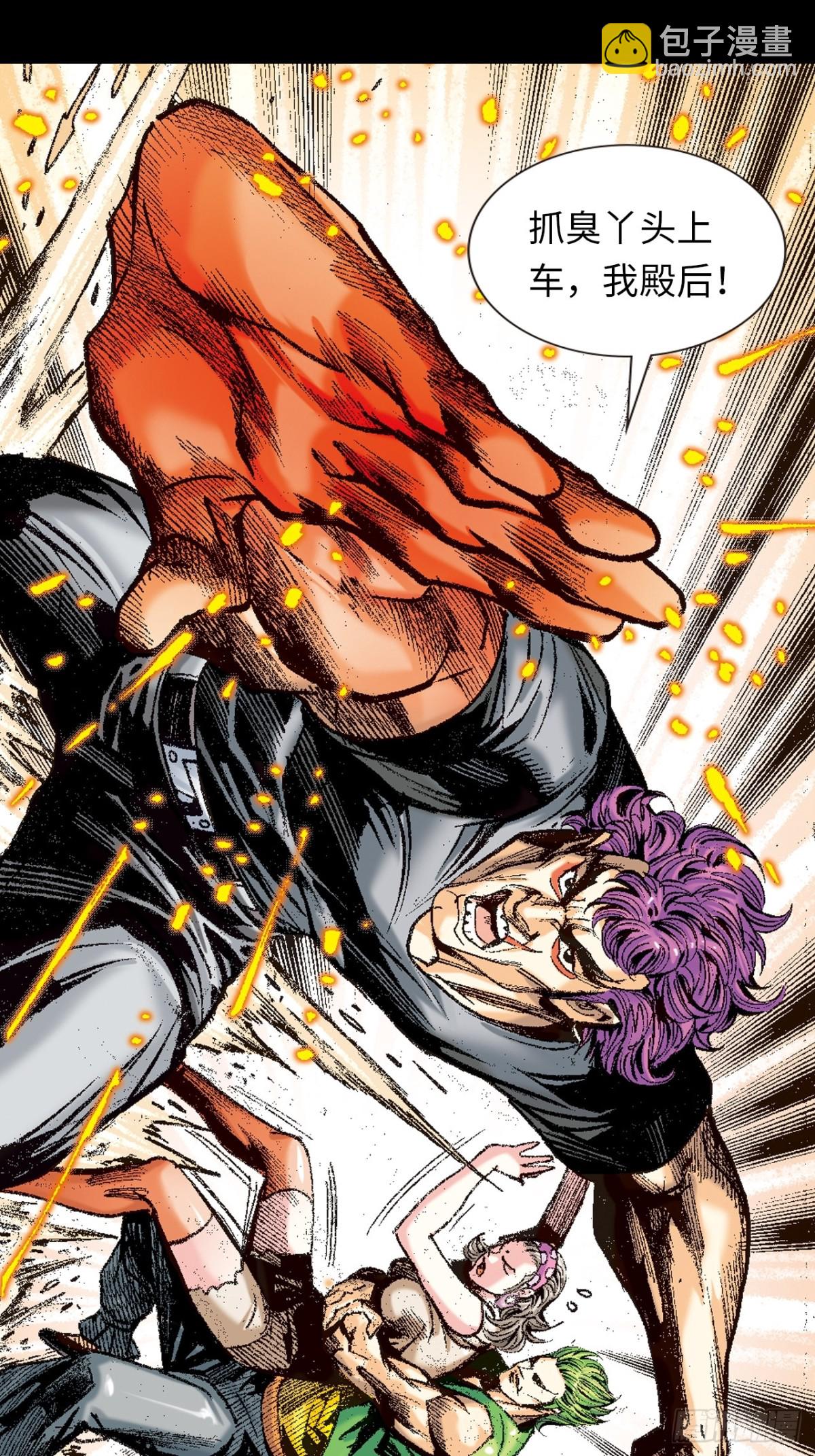 伏击(1/2)-第126话