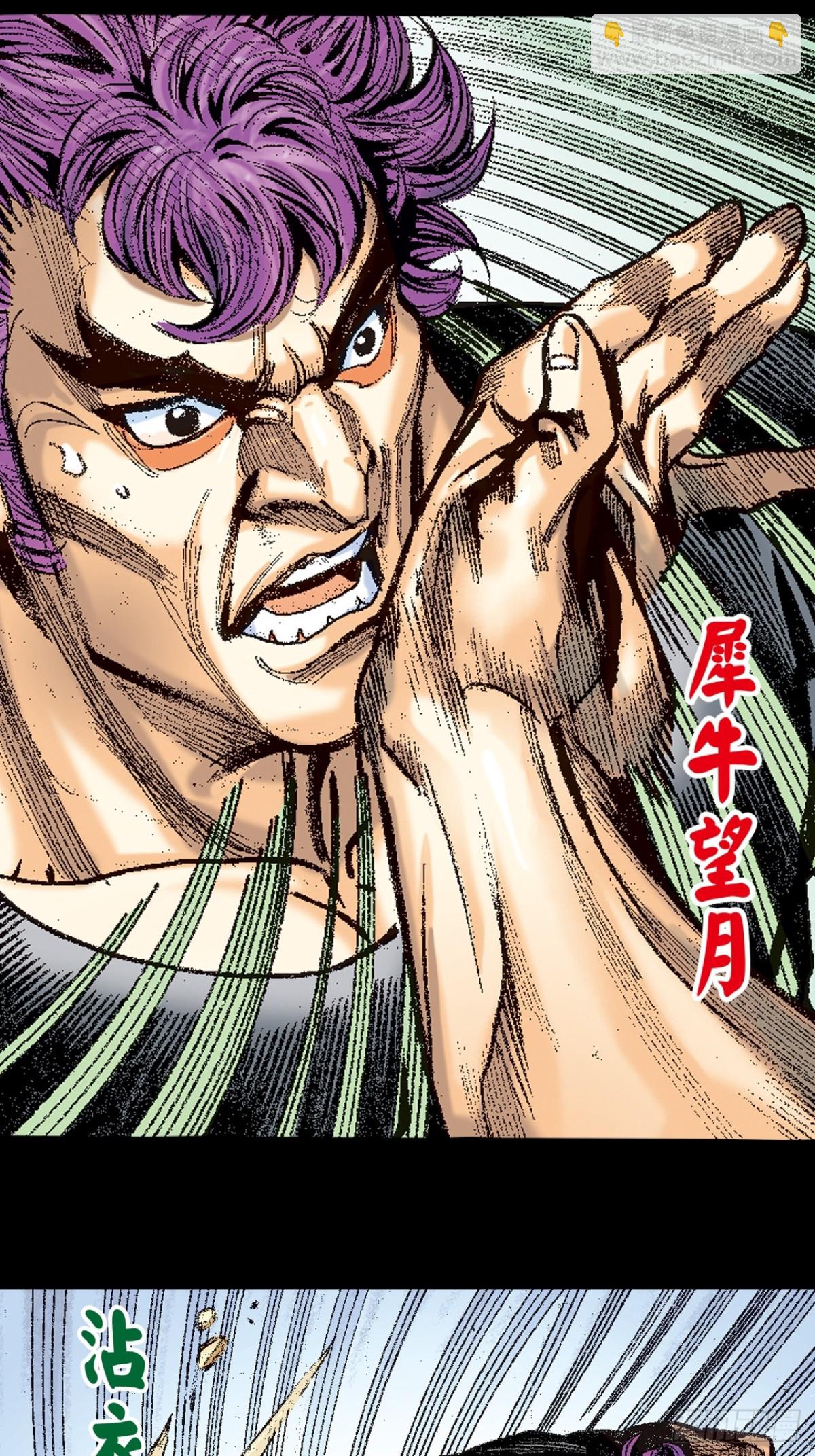 伏击(1/2)-第126话